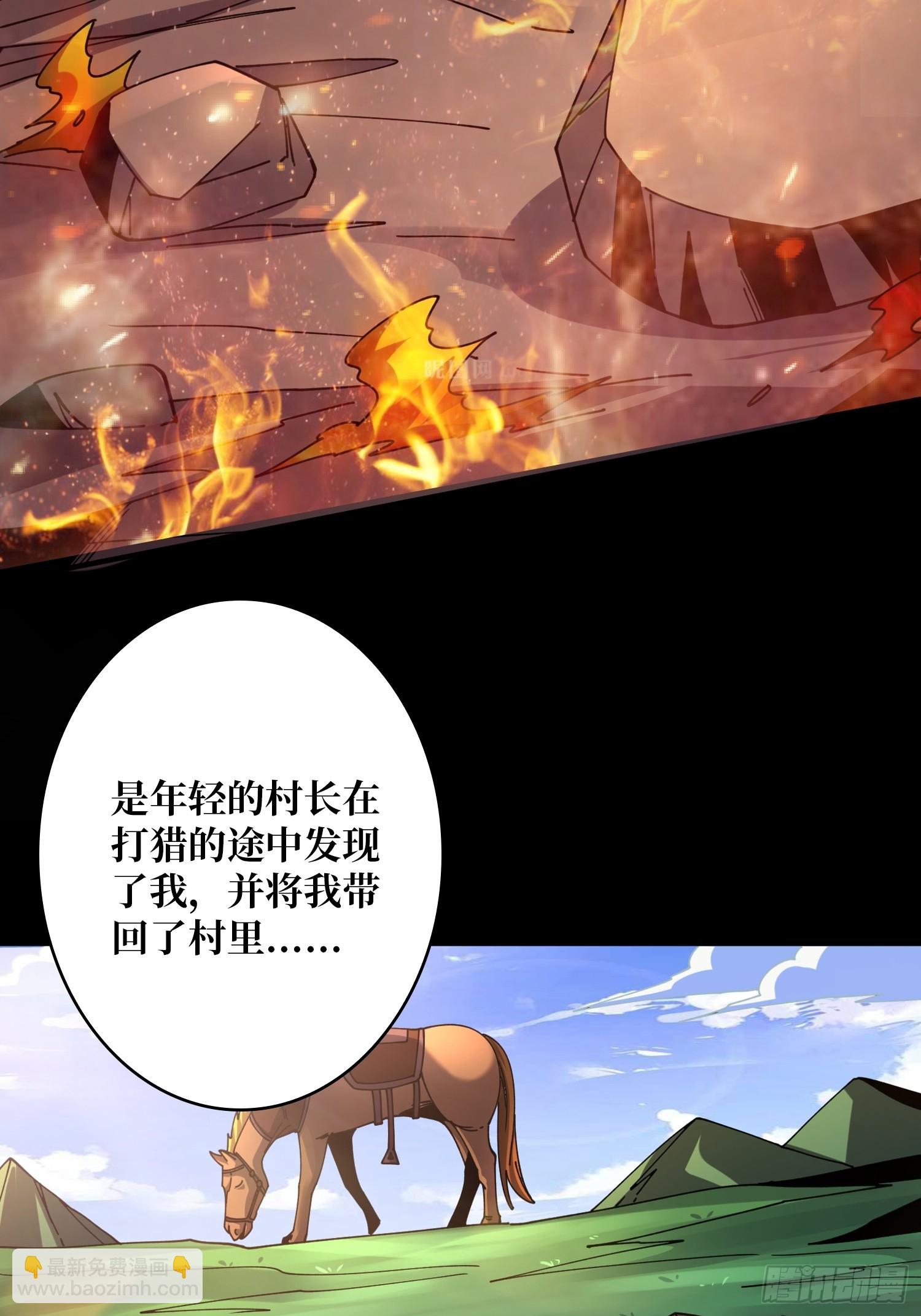 開局就有王者賬號 - 瑪麗蓮的抉擇(2/2) - 2