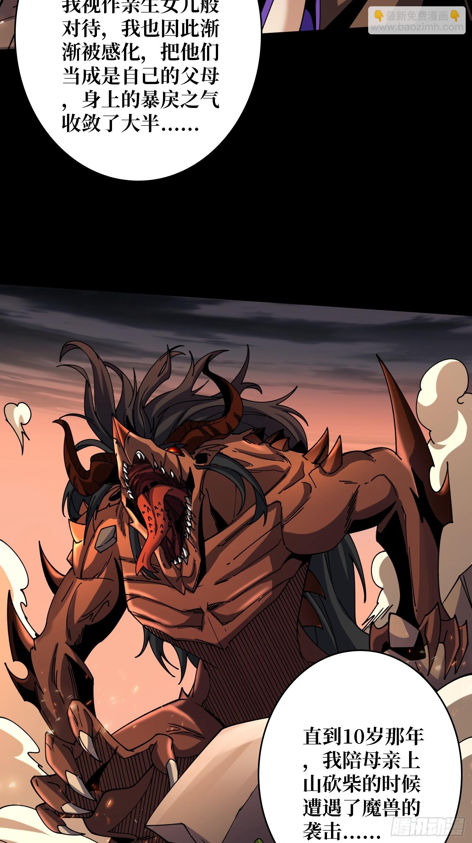 開局就有王者賬號 - 瑪麗蓮的抉擇(2/2) - 5