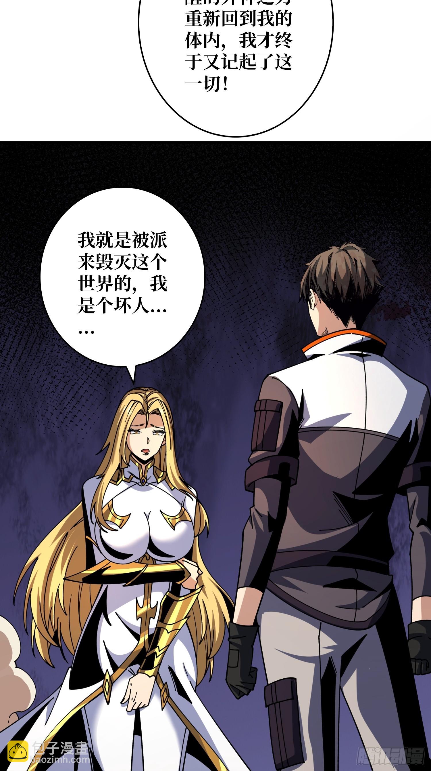 開局就有王者賬號 - 瑪麗蓮的抉擇(2/2) - 3