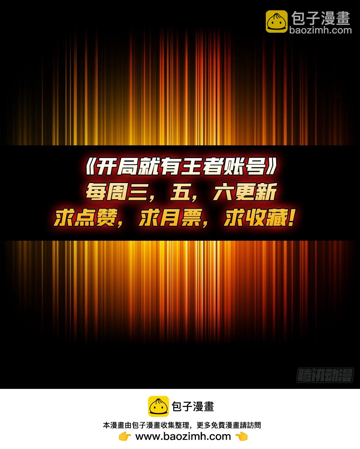 開局就有王者賬號 - 瑪麗蓮的抉擇(2/2) - 3