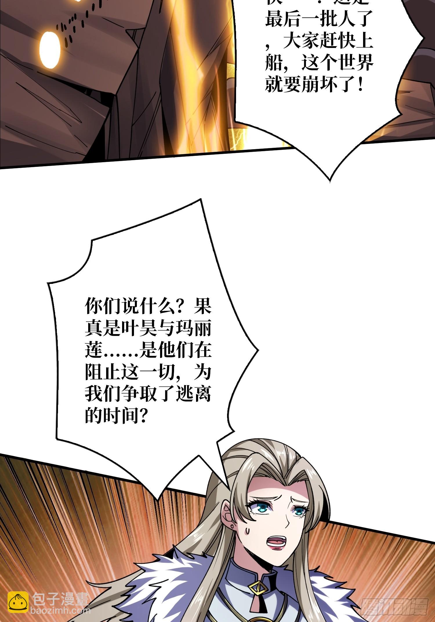 開局就有王者賬號 - 離別與重聚(1/2) - 1