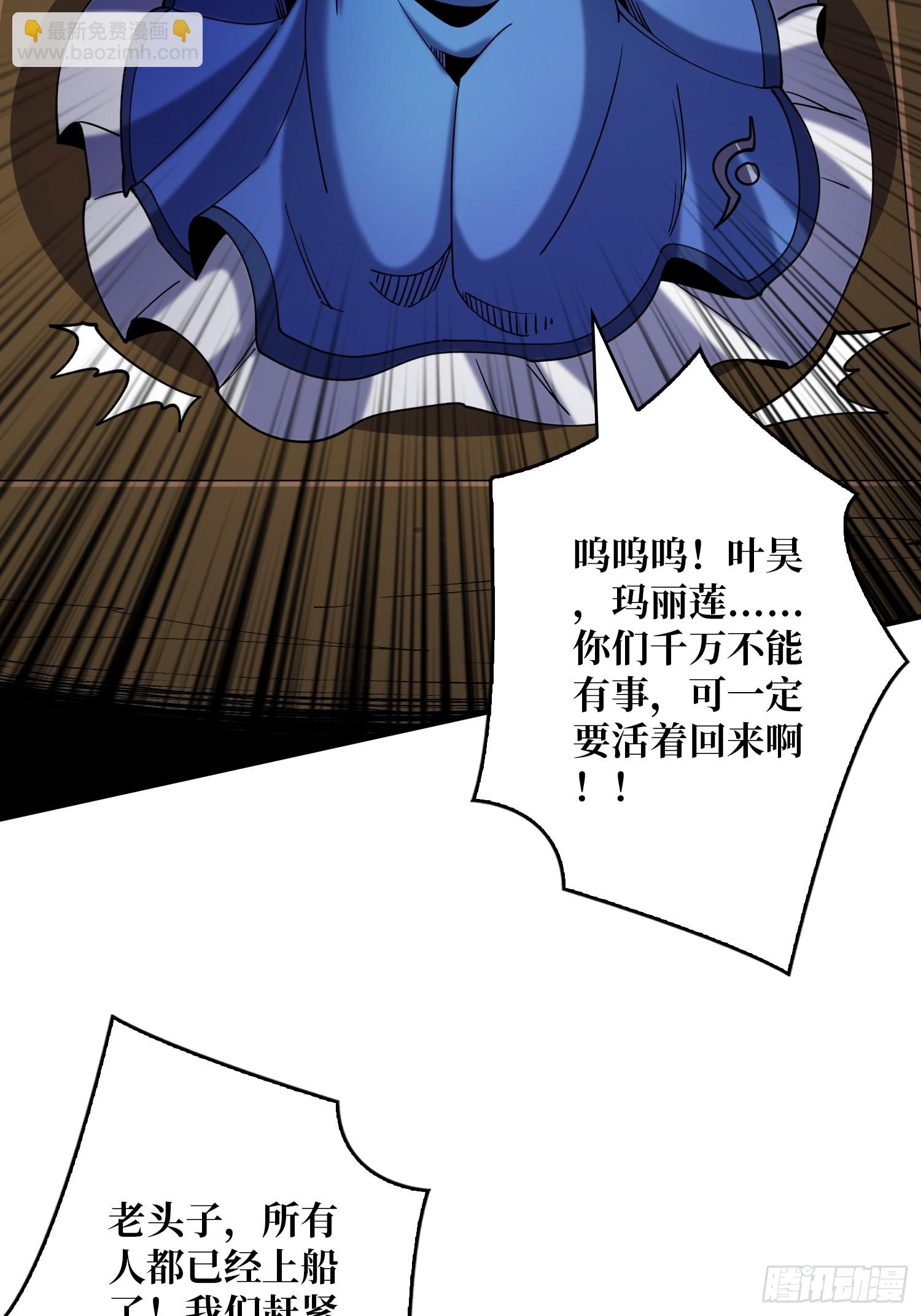 開局就有王者賬號 - 離別與重聚(1/2) - 4