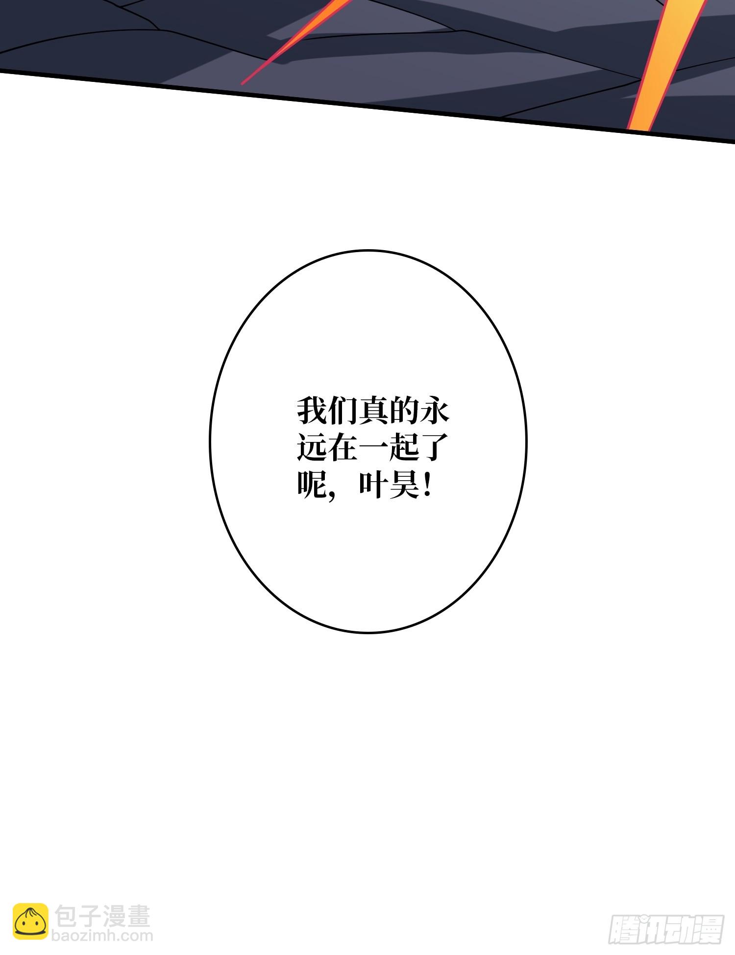 開局就有王者賬號 - 離別與重聚(2/2) - 1