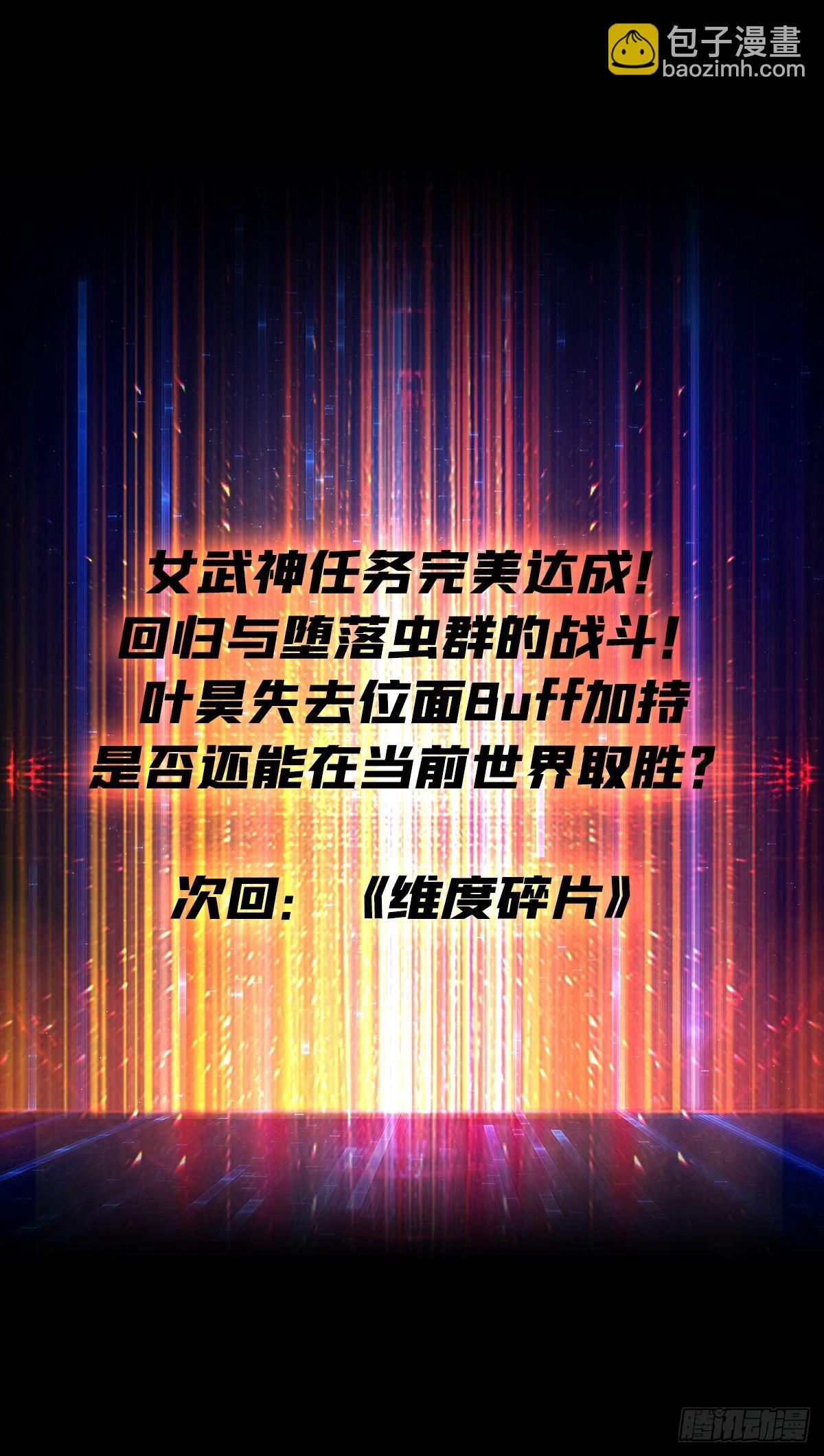 開局就有王者賬號 - 離別與重聚(2/2) - 2