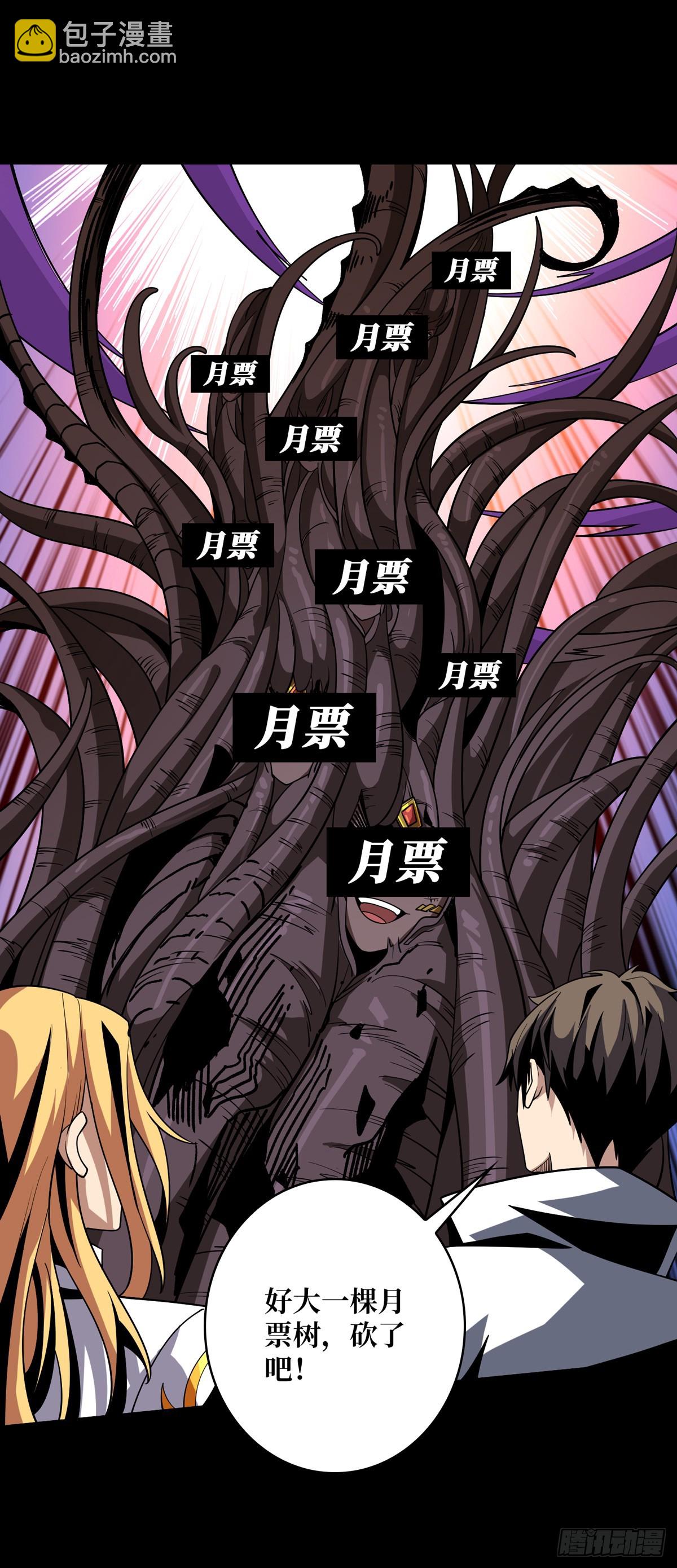 開局就有王者賬號 - 離別與重聚(2/2) - 1