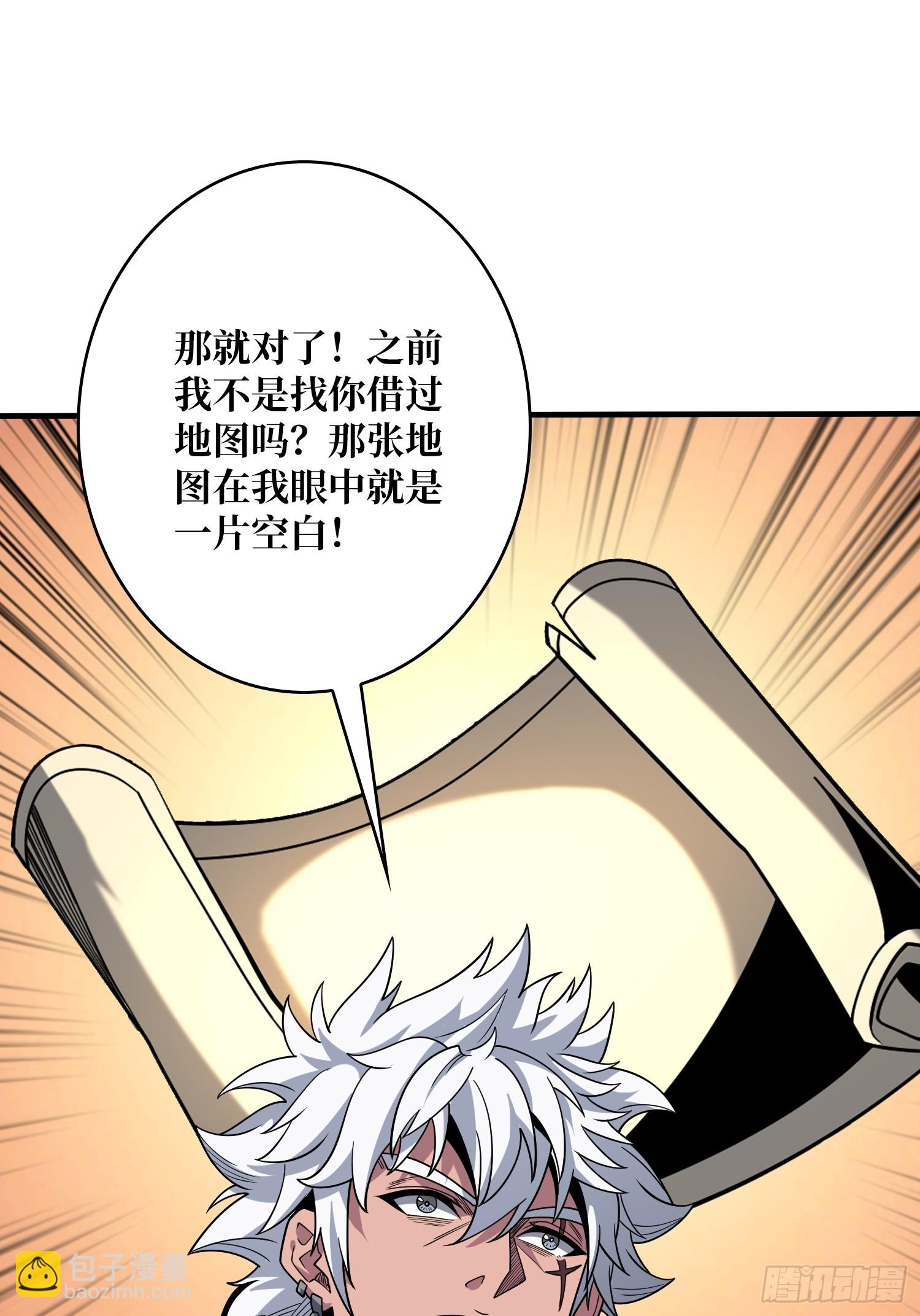 開局就有王者賬號 - 雪鷺的邀約(1/2) - 3