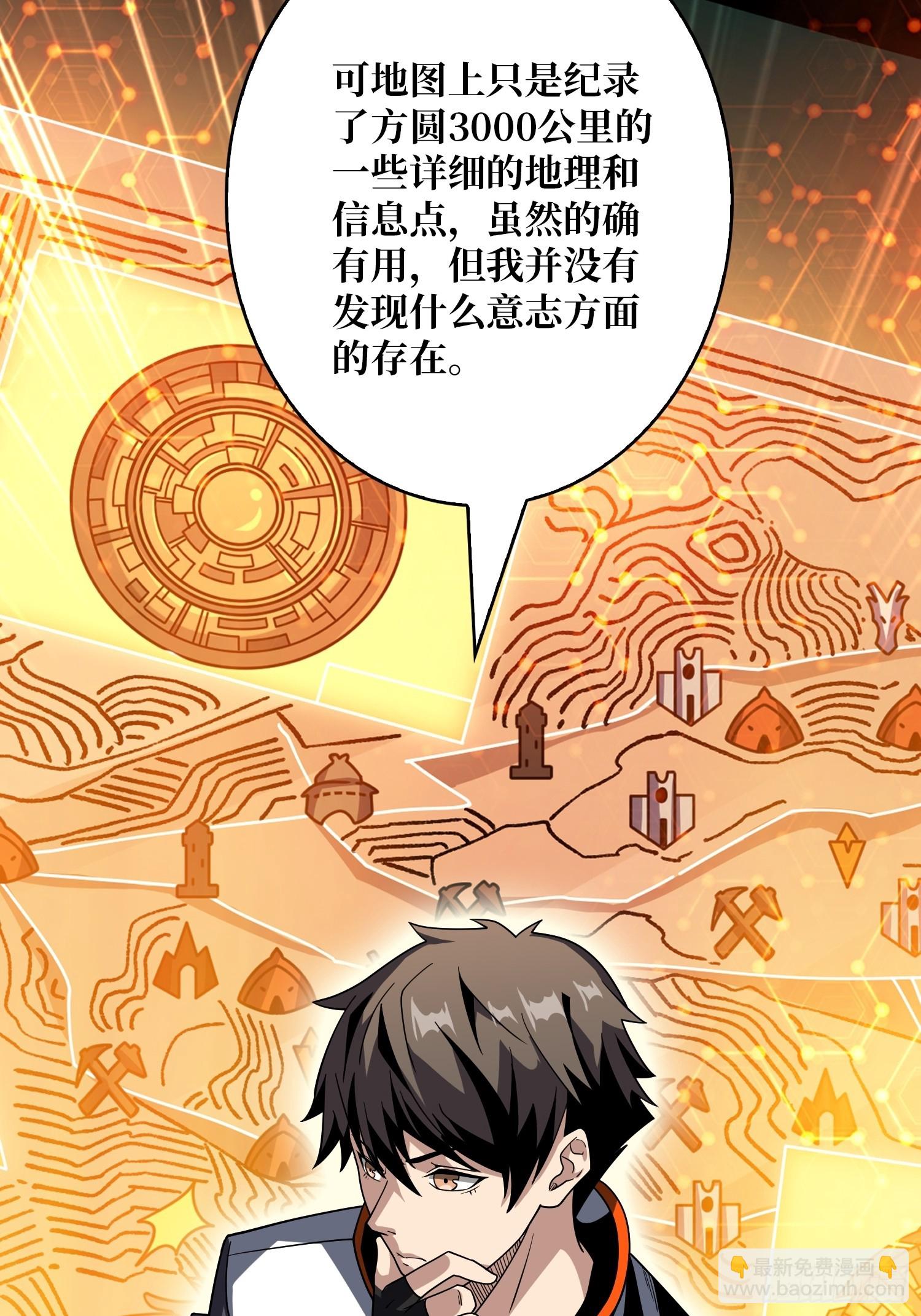 開局就有王者賬號 - 雪鷺的邀約(1/2) - 5