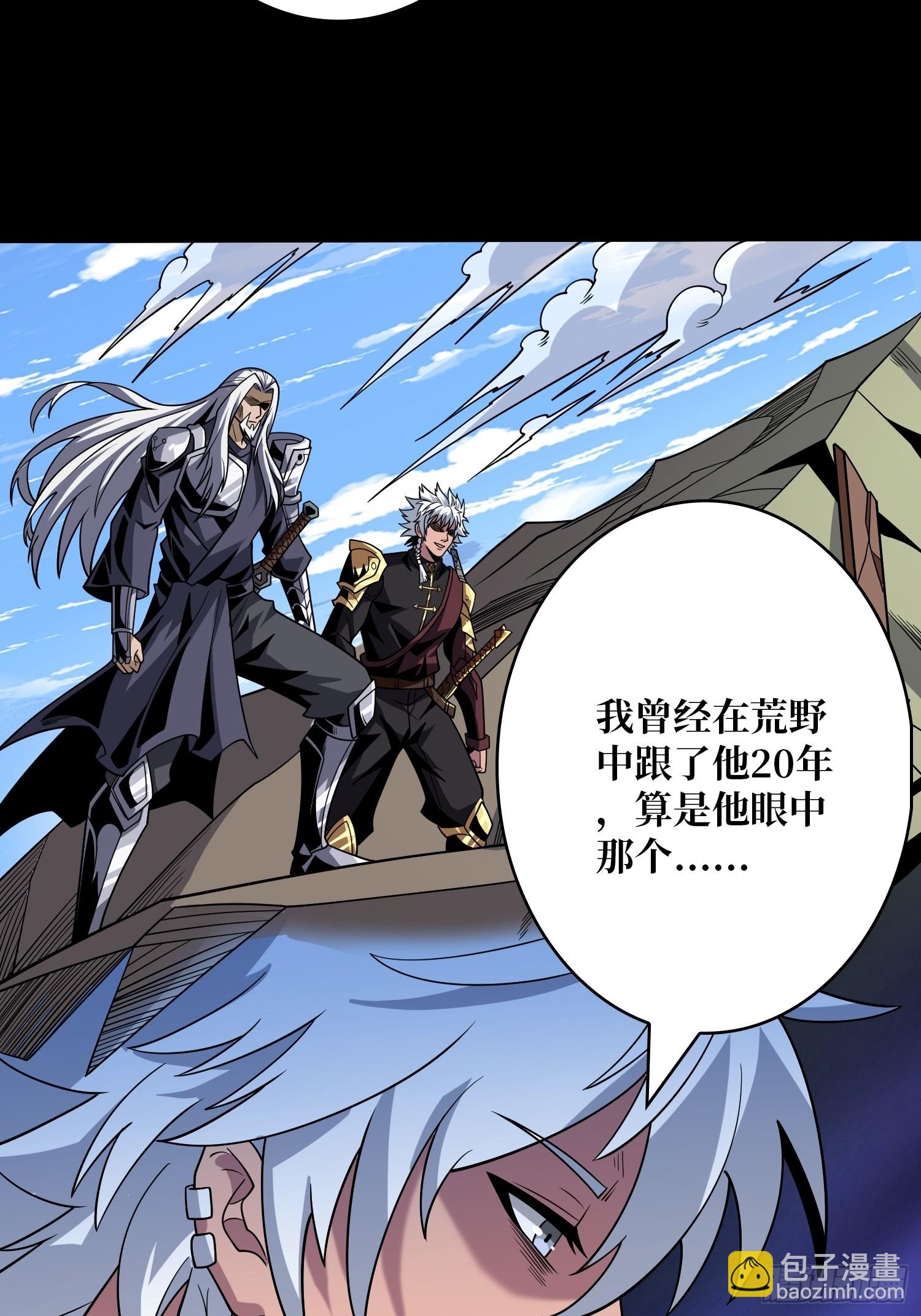 開局就有王者賬號 - 雪鷺的邀約(1/2) - 8