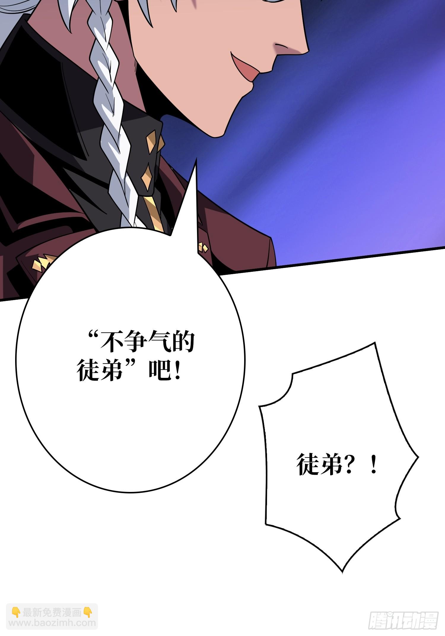 開局就有王者賬號 - 雪鷺的邀約(1/2) - 1