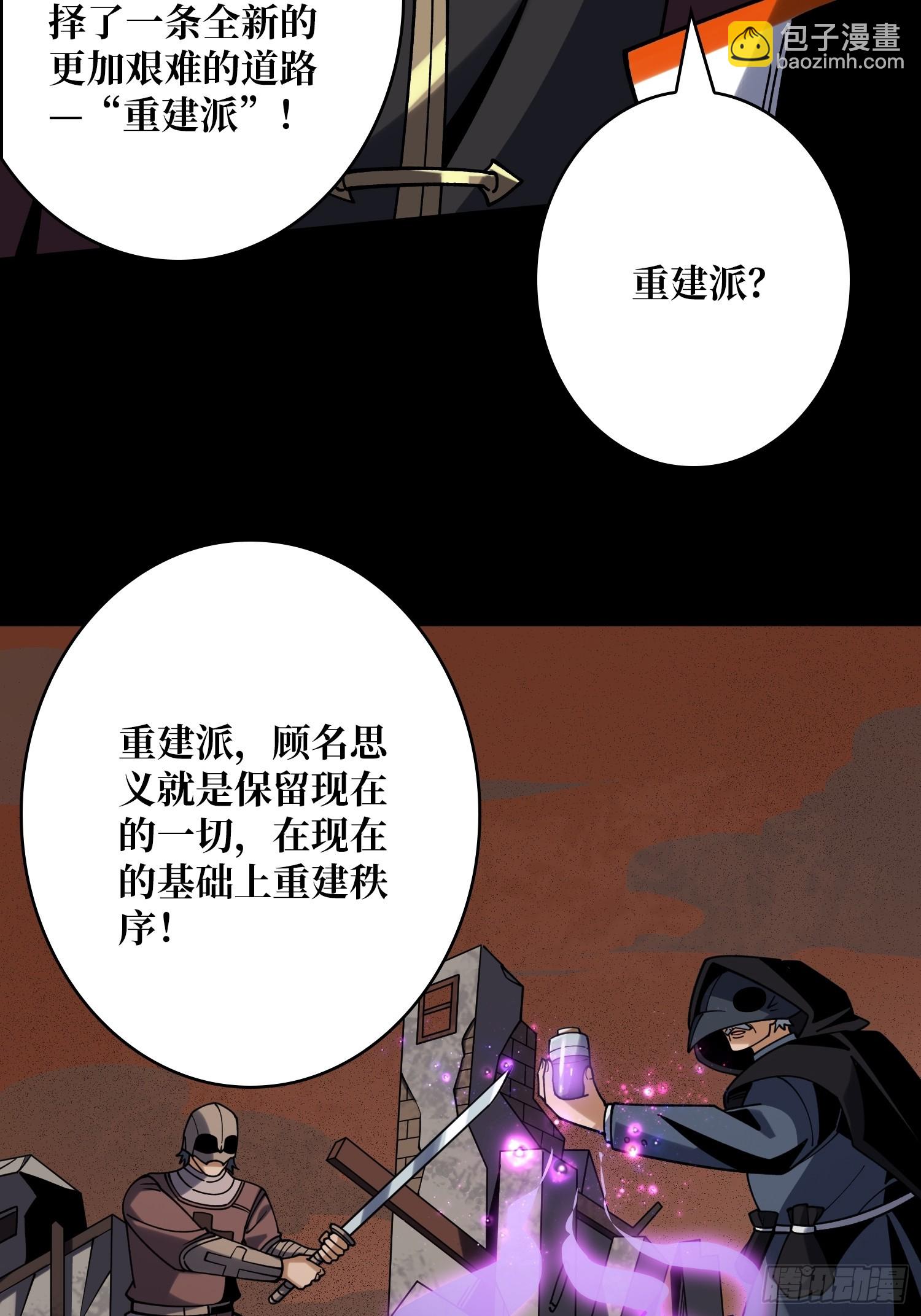 開局就有王者賬號 - 雪鷺的邀約(1/2) - 3