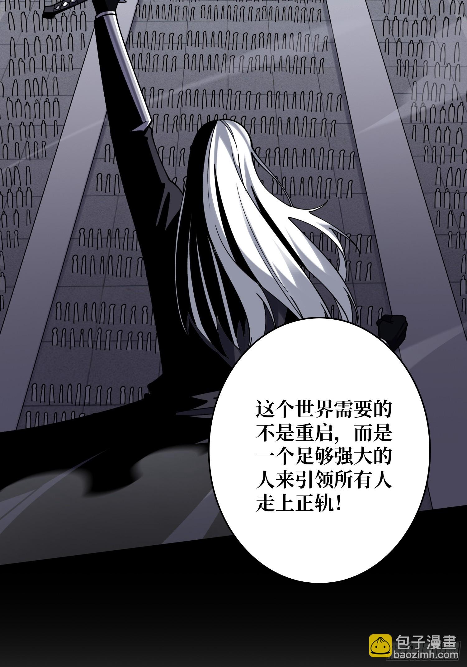 開局就有王者賬號 - 雪鷺的邀約(1/2) - 8