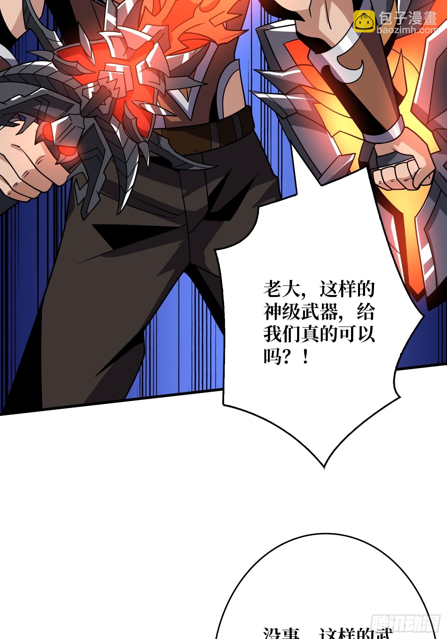 開局就有王者賬號 - 雪鷺的邀約(1/2) - 6