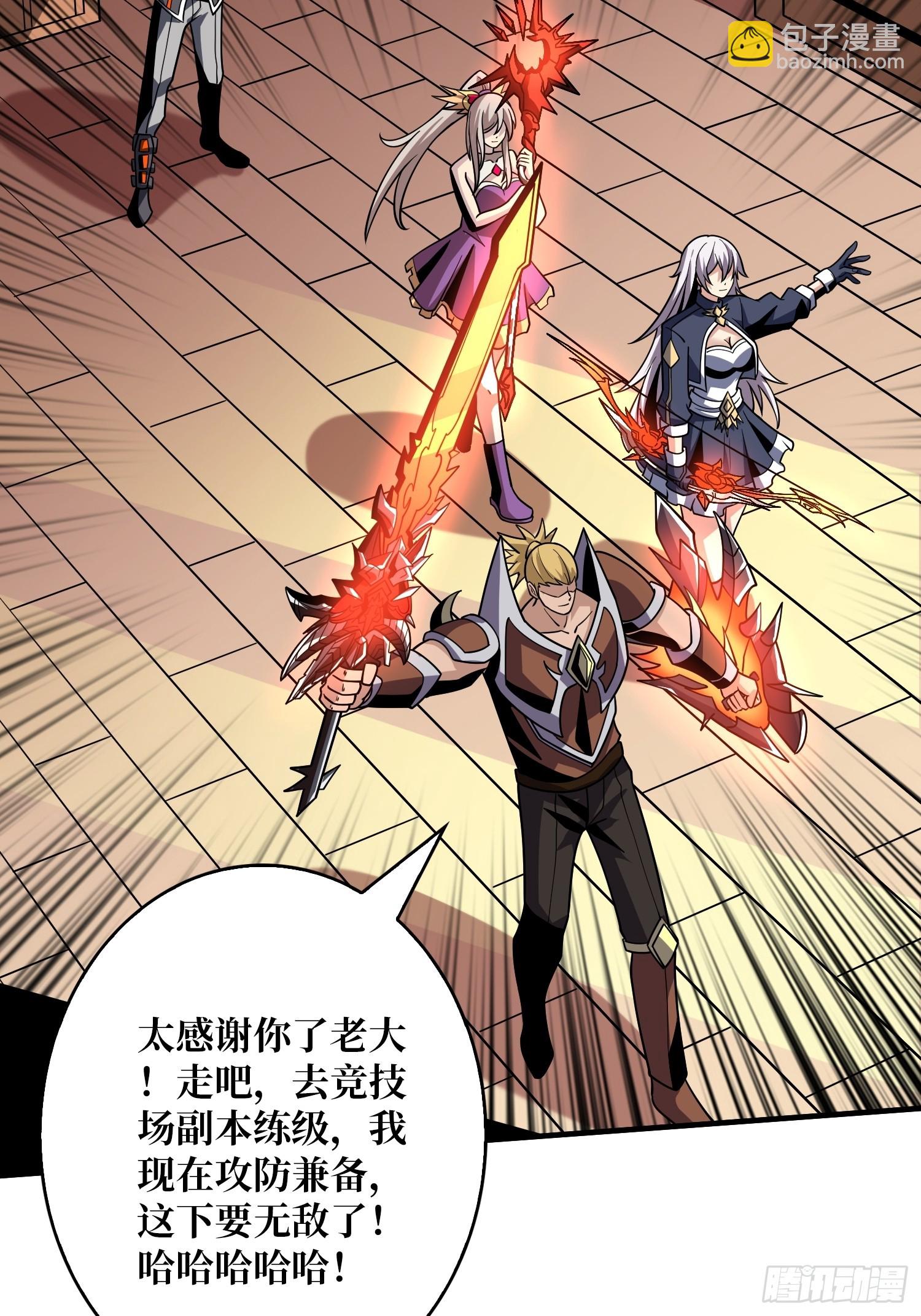 開局就有王者賬號 - 雪鷺的邀約(1/2) - 1