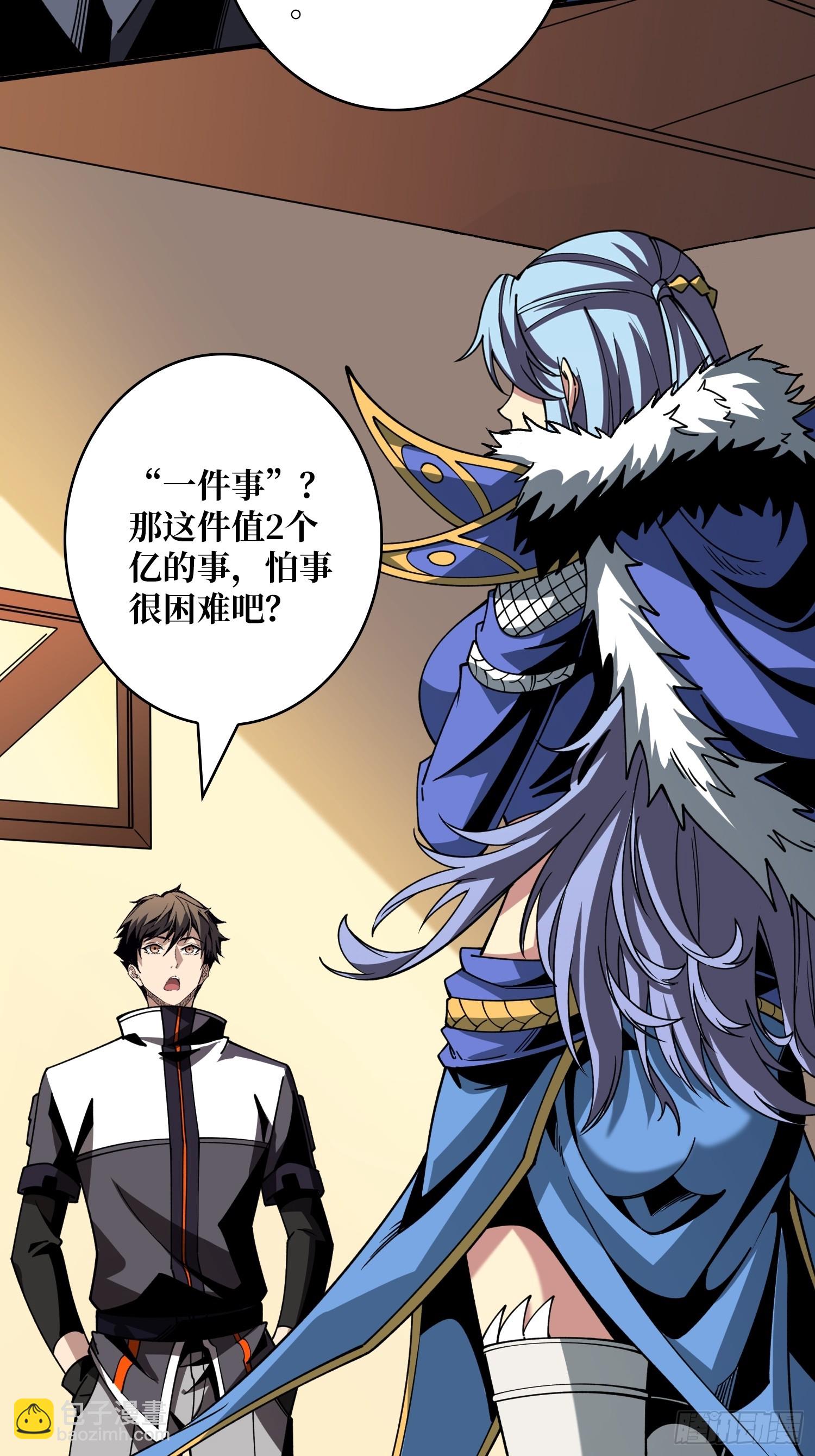 開局就有王者賬號 - 雪鷺的邀約(1/2) - 1