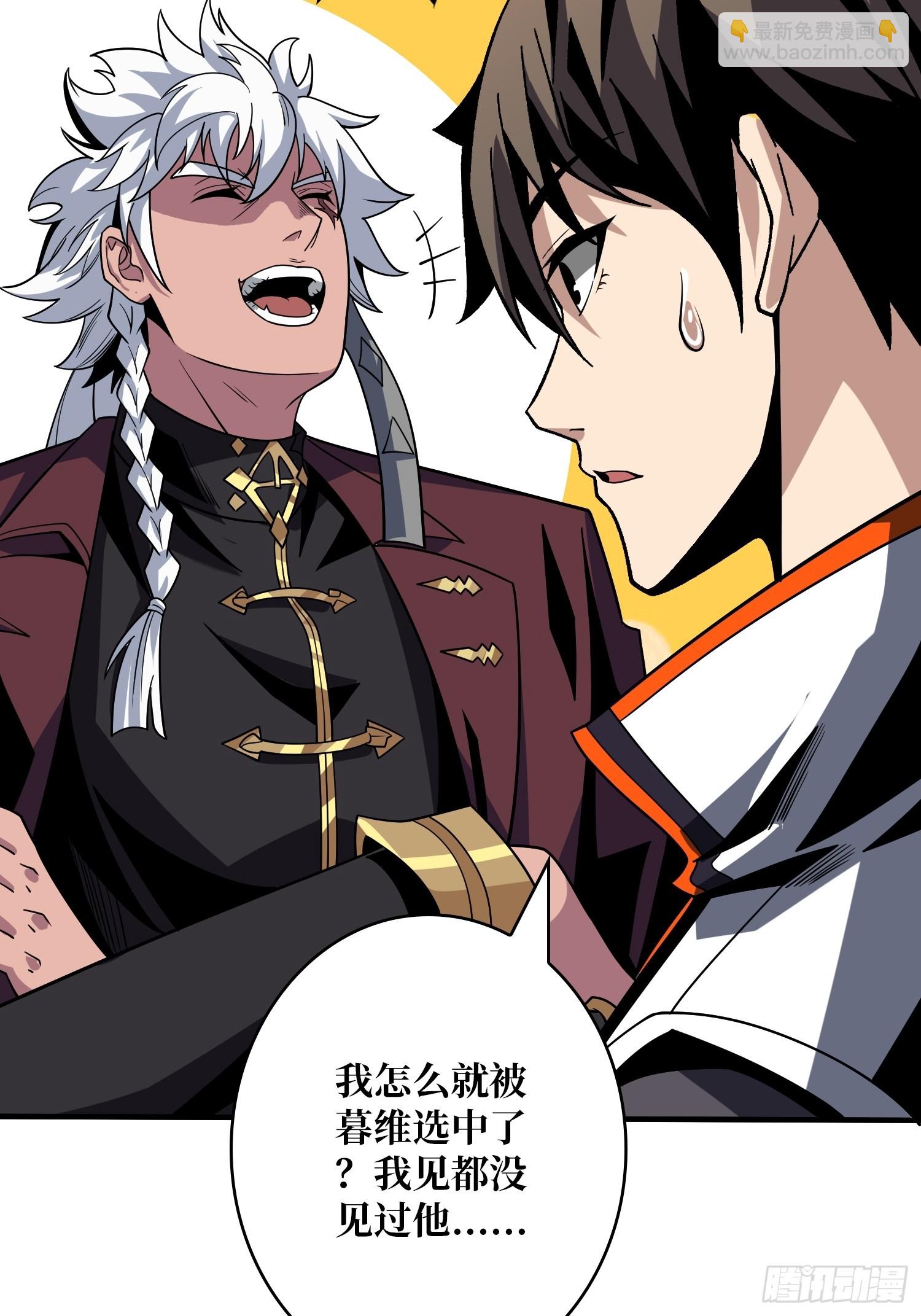 開局就有王者賬號 - 雪鷺的邀約(1/2) - 7