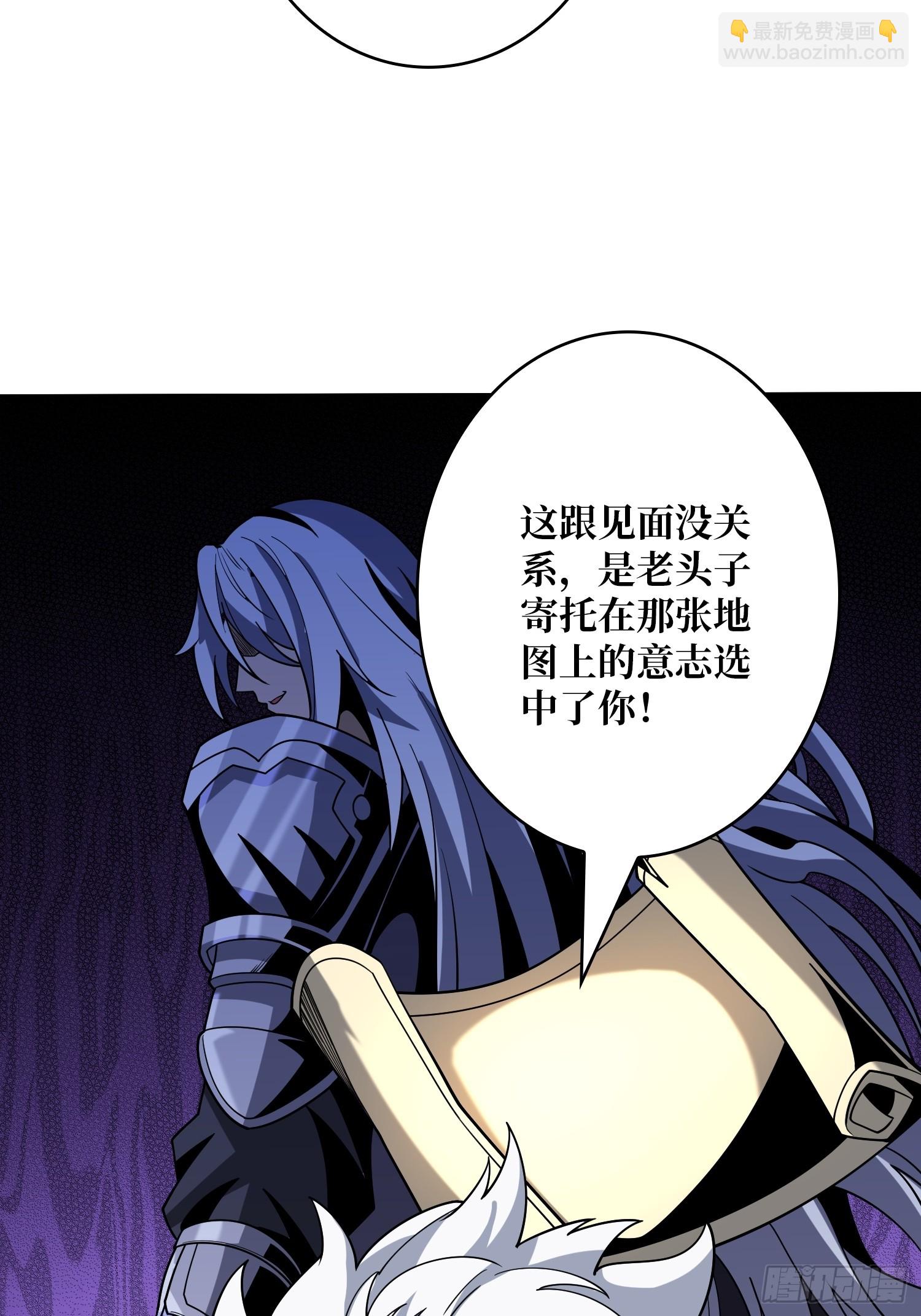 開局就有王者賬號 - 雪鷺的邀約(1/2) - 8