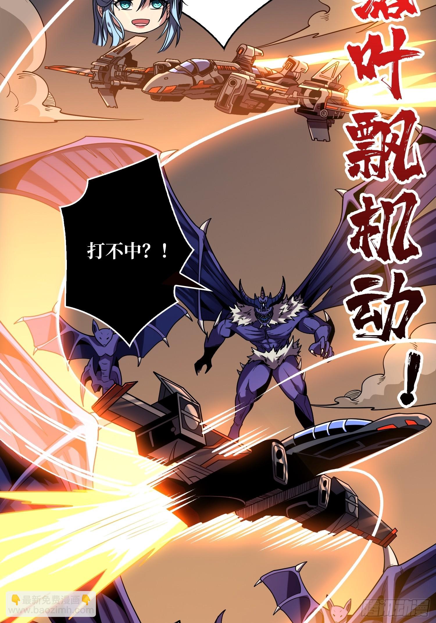 開局就有王者賬號 - 惡魔裂谷(1/2) - 5