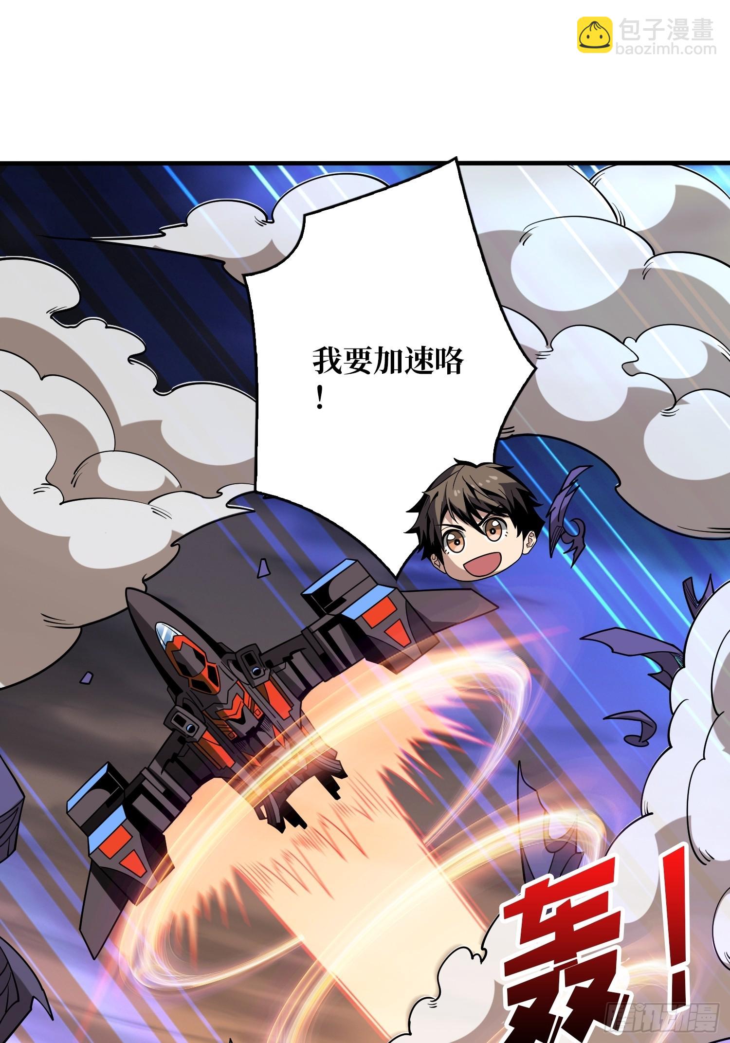 開局就有王者賬號 - 惡魔裂谷(1/2) - 2