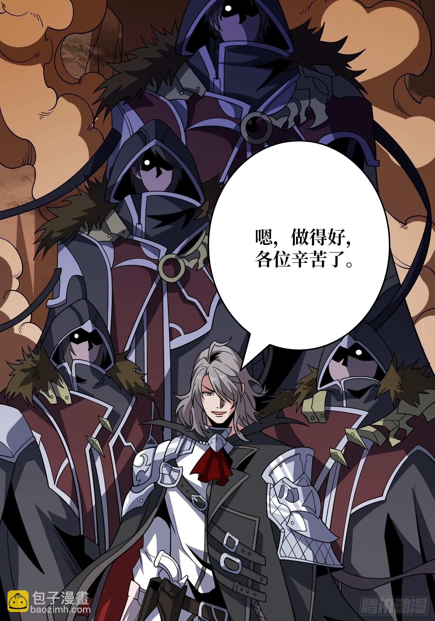 開局就有王者賬號 - 惡魔裂谷(1/2) - 8