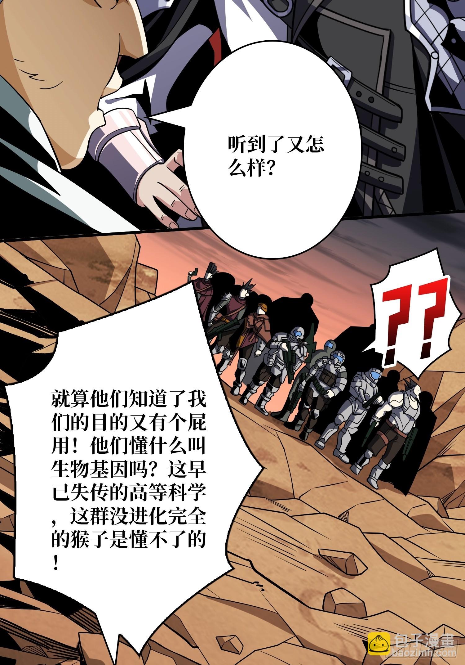 開局就有王者賬號 - 惡魔裂谷(1/2) - 6