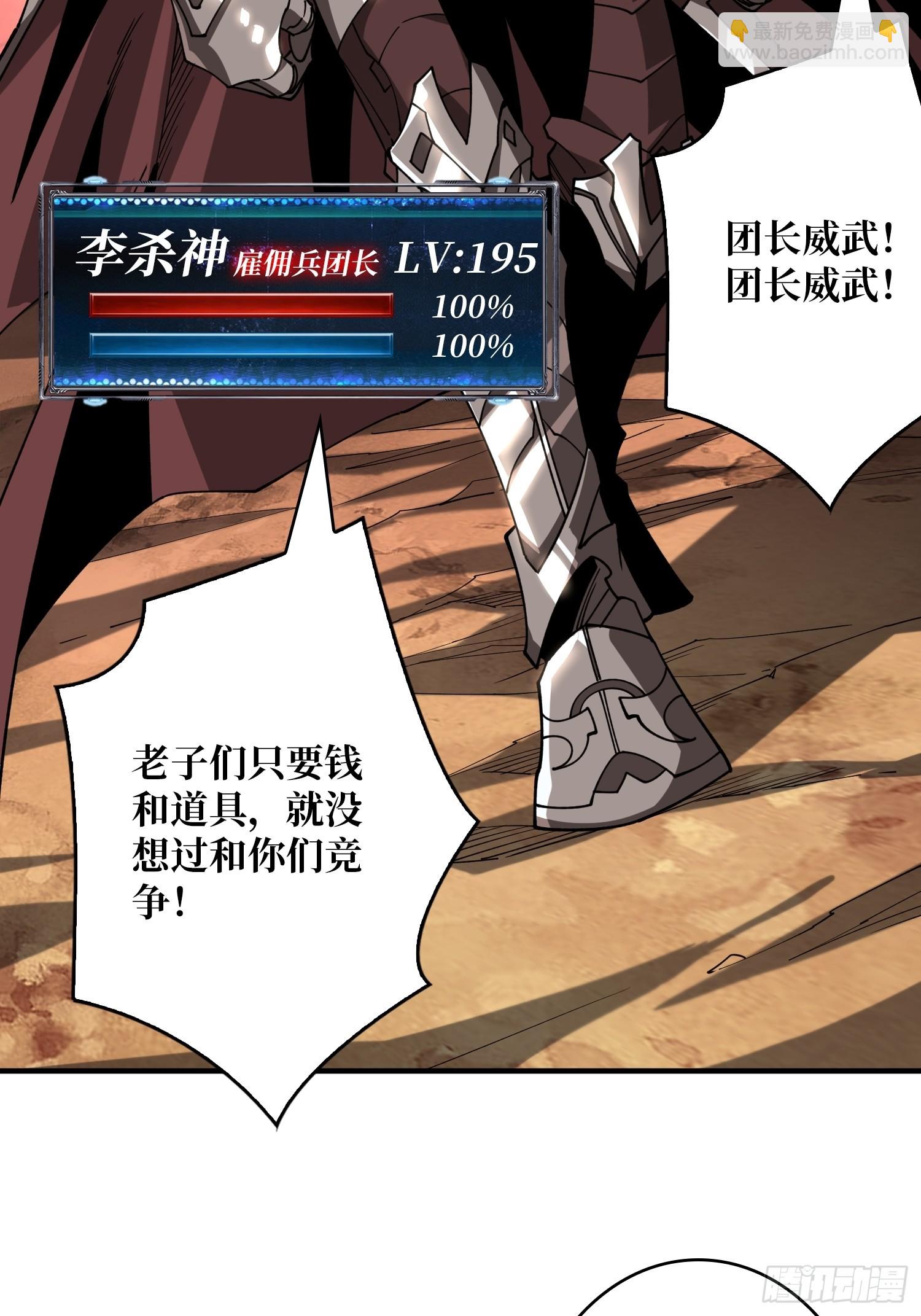 開局就有王者賬號 - 惡魔裂谷(1/2) - 1