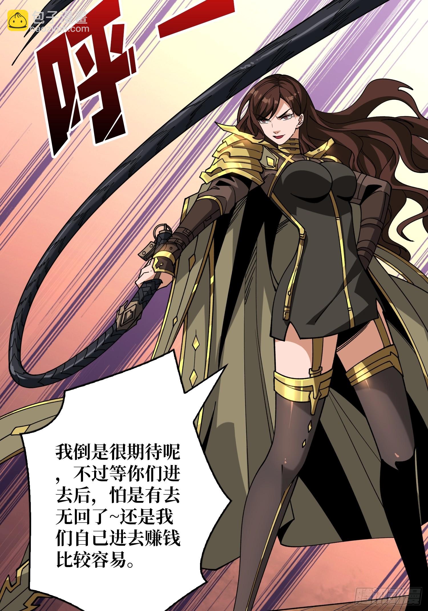 開局就有王者賬號 - 惡魔裂谷(1/2) - 6