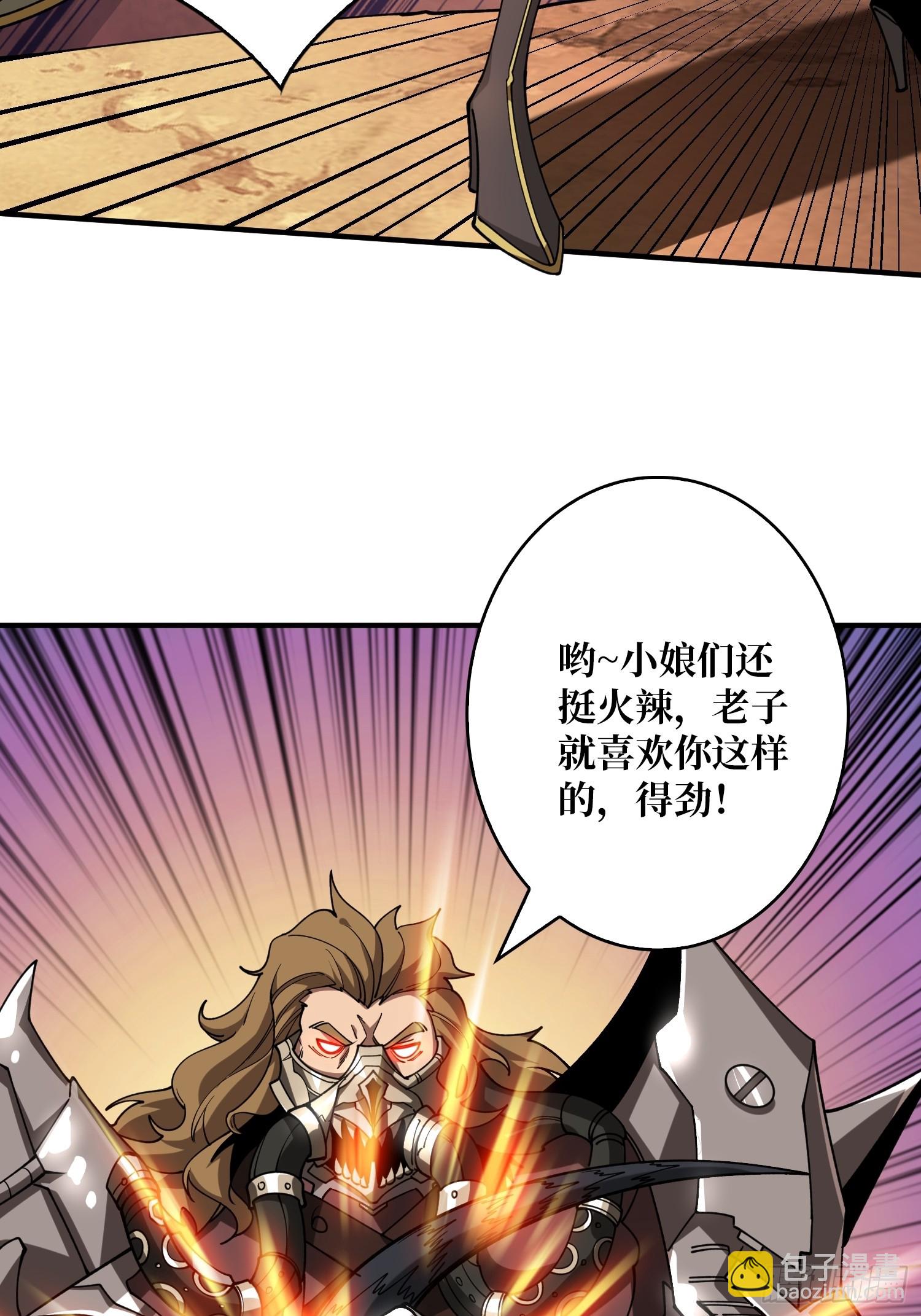 開局就有王者賬號 - 惡魔裂谷(1/2) - 7