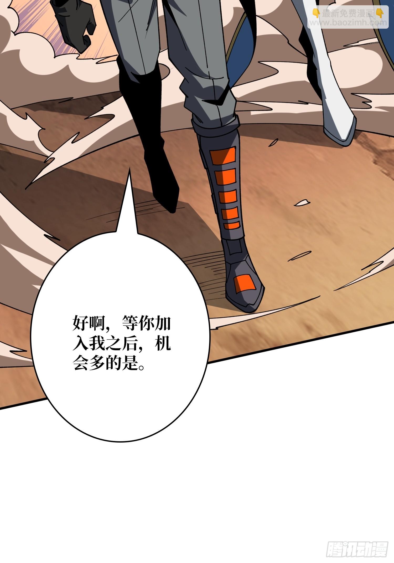 開局就有王者賬號 - 惡魔裂谷(1/2) - 5