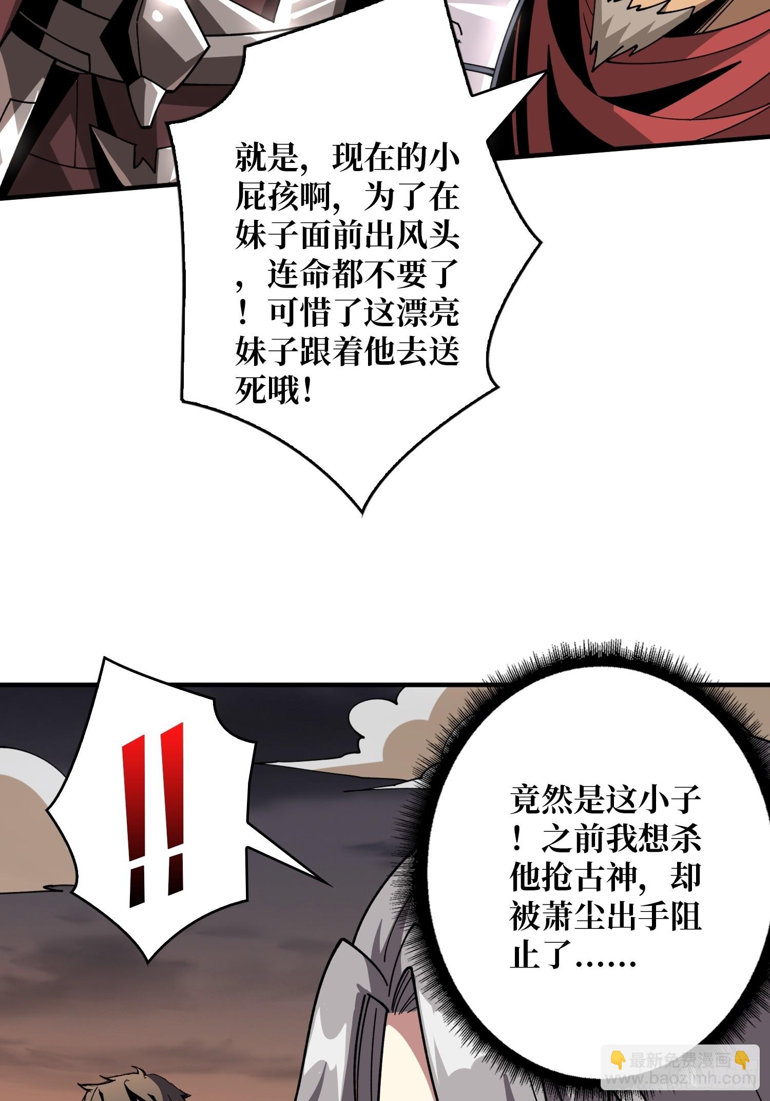 開局就有王者賬號 - 惡魔裂谷(1/2) - 7