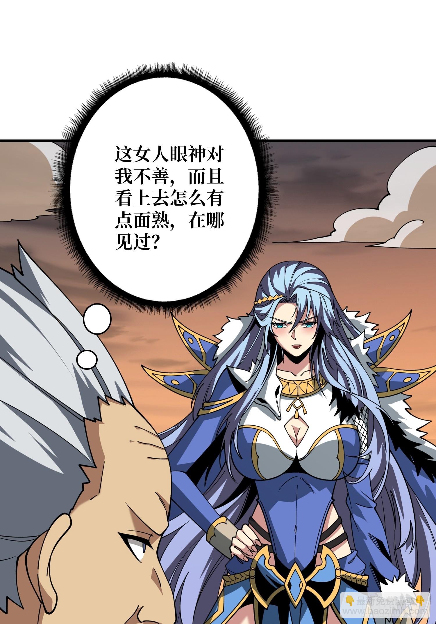 開局就有王者賬號 - 惡魔裂谷(1/2) - 1