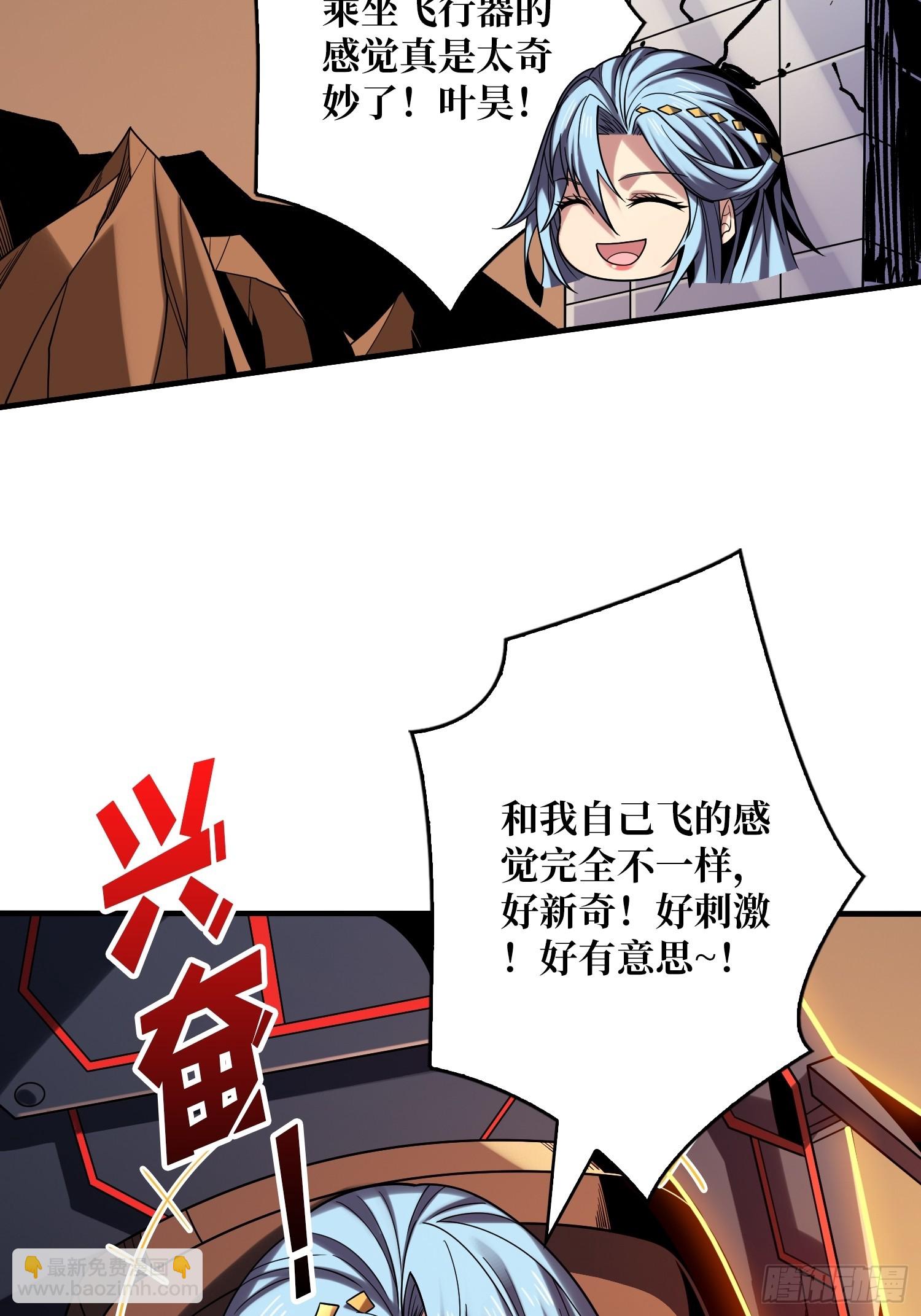 開局就有王者賬號 - 惡魔裂谷(1/2) - 5