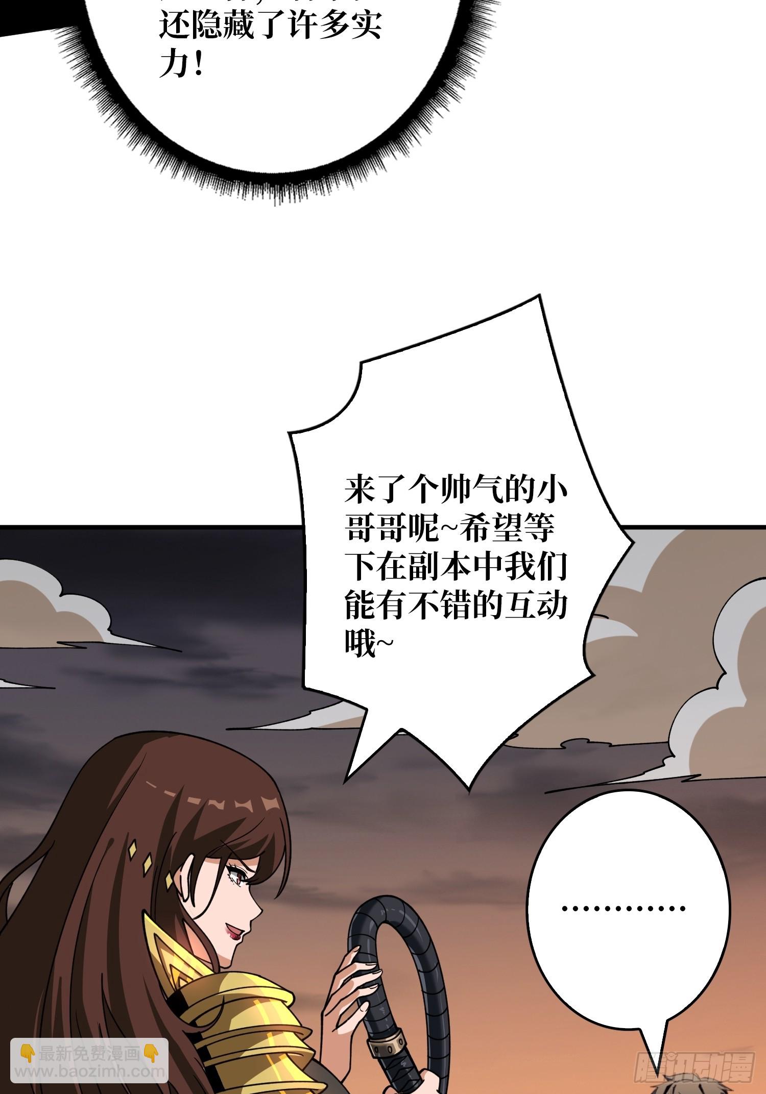 開局就有王者賬號 - 惡魔裂谷(2/2) - 2