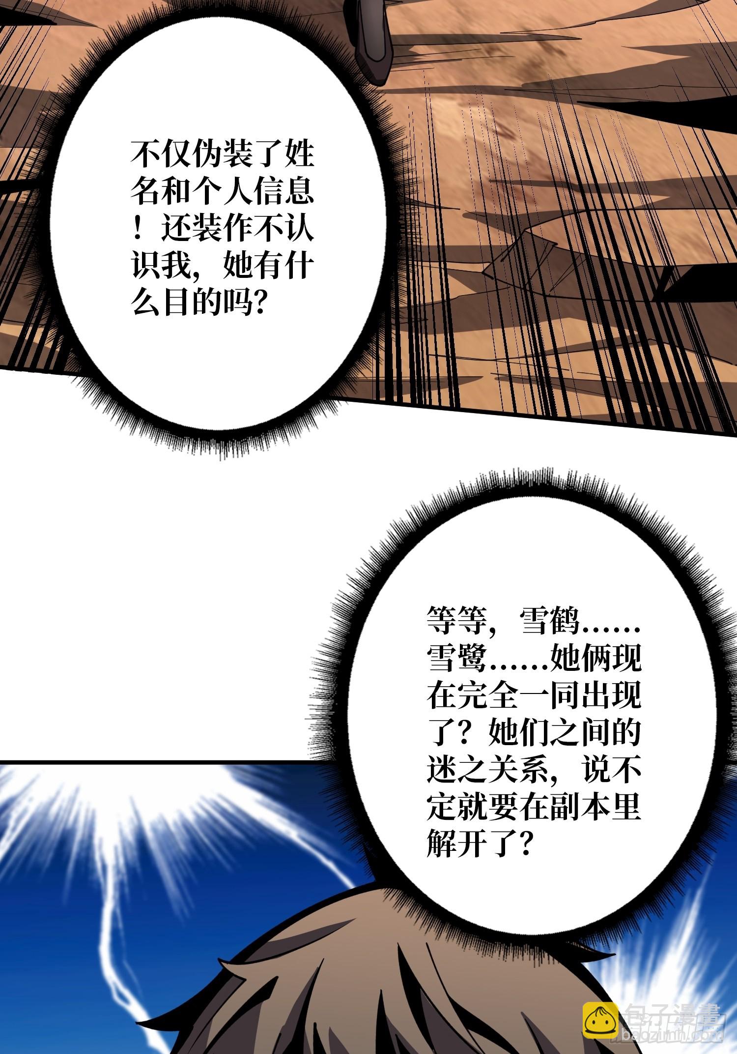 開局就有王者賬號 - 惡魔裂谷(2/2) - 2