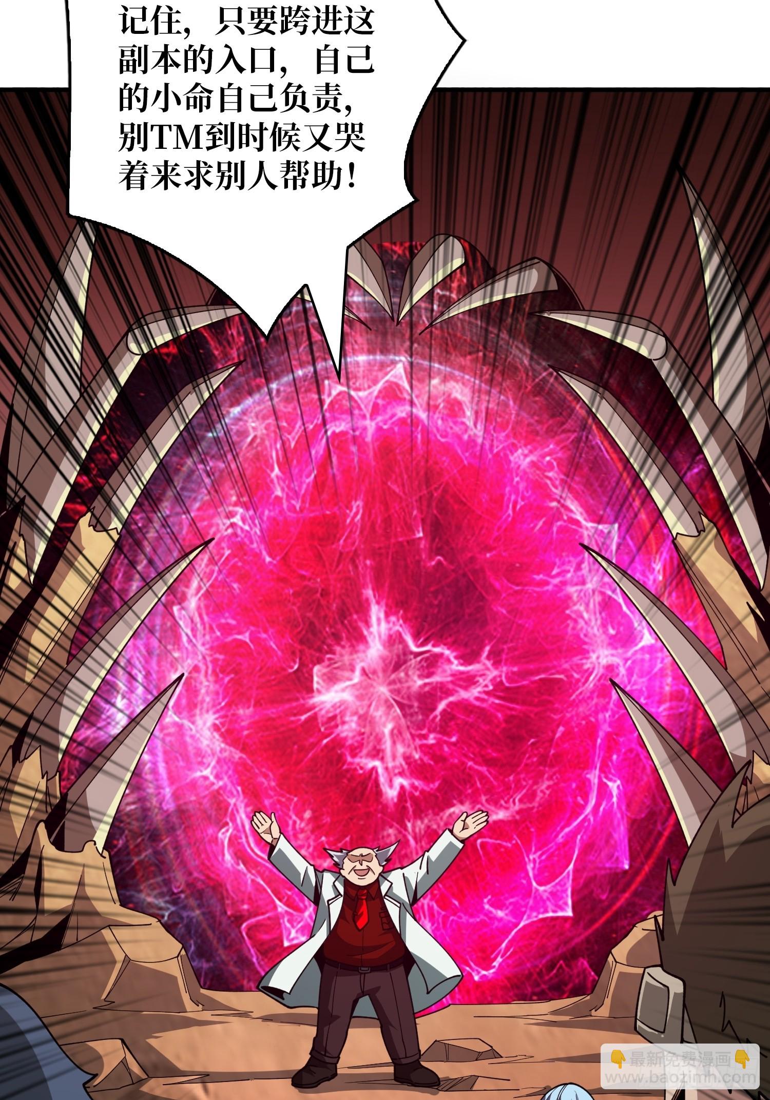 開局就有王者賬號 - 惡魔裂谷(2/2) - 4