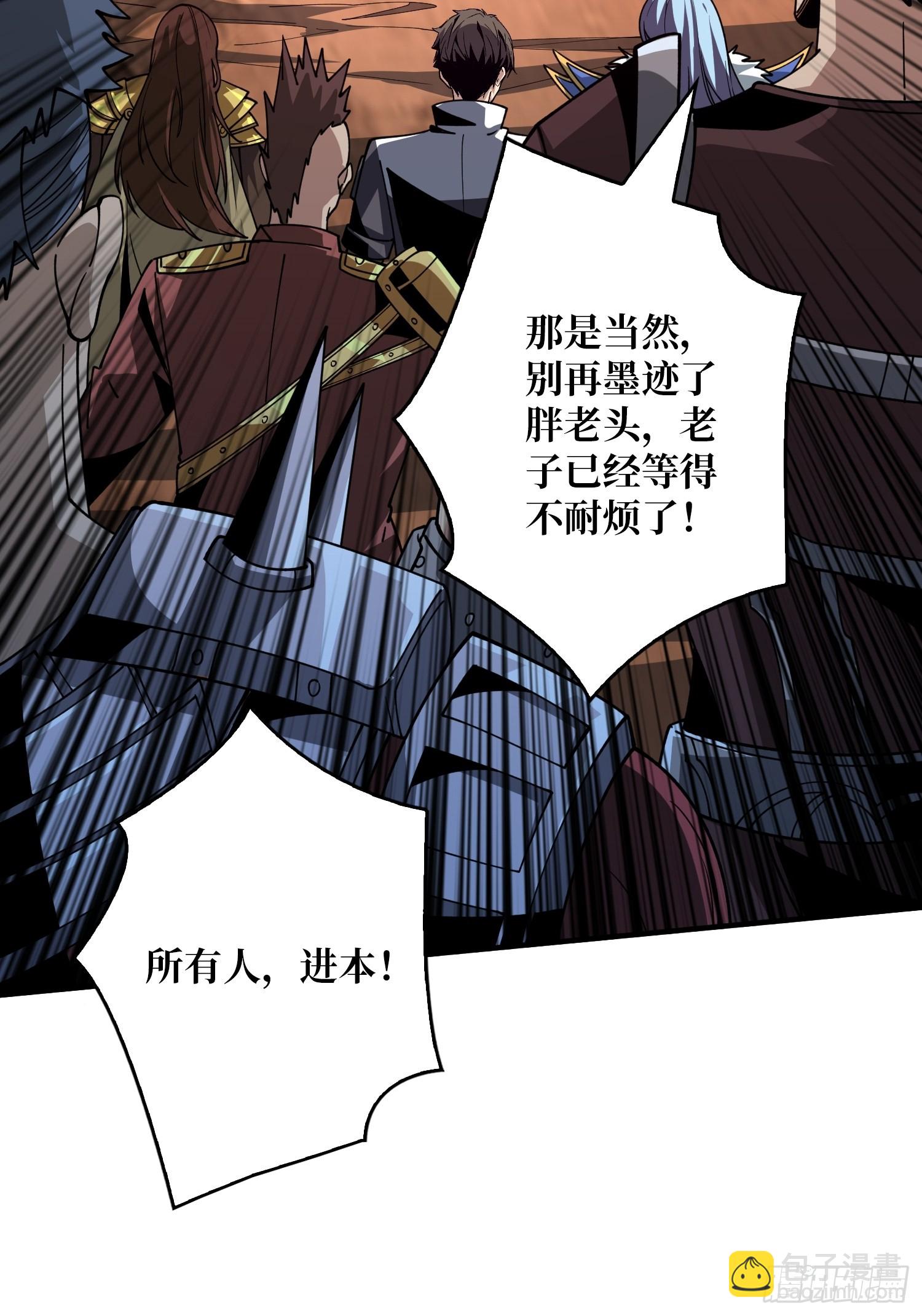 開局就有王者賬號 - 惡魔裂谷(2/2) - 1