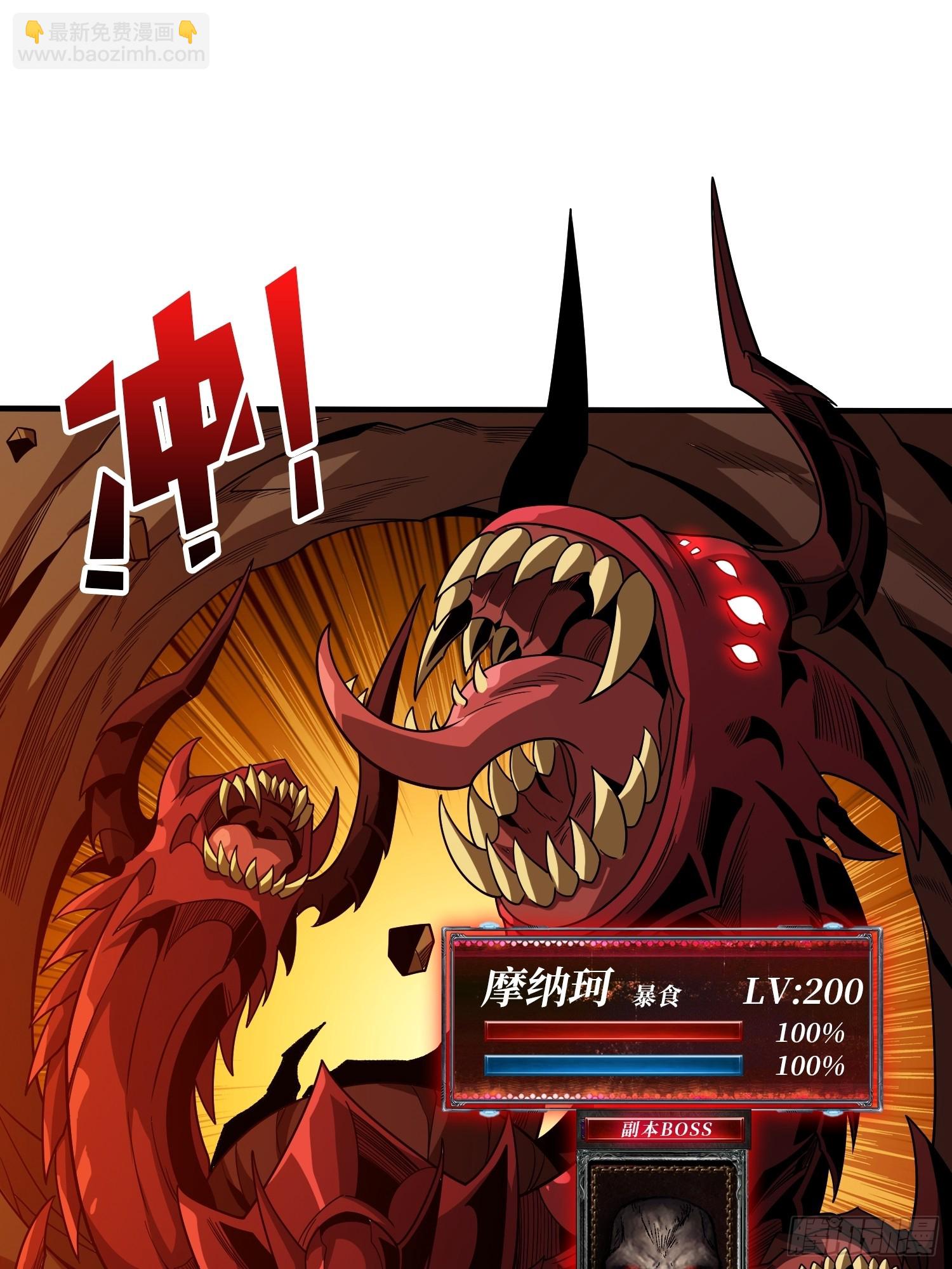 開局就有王者賬號 - 惡魔裂谷(2/2) - 2