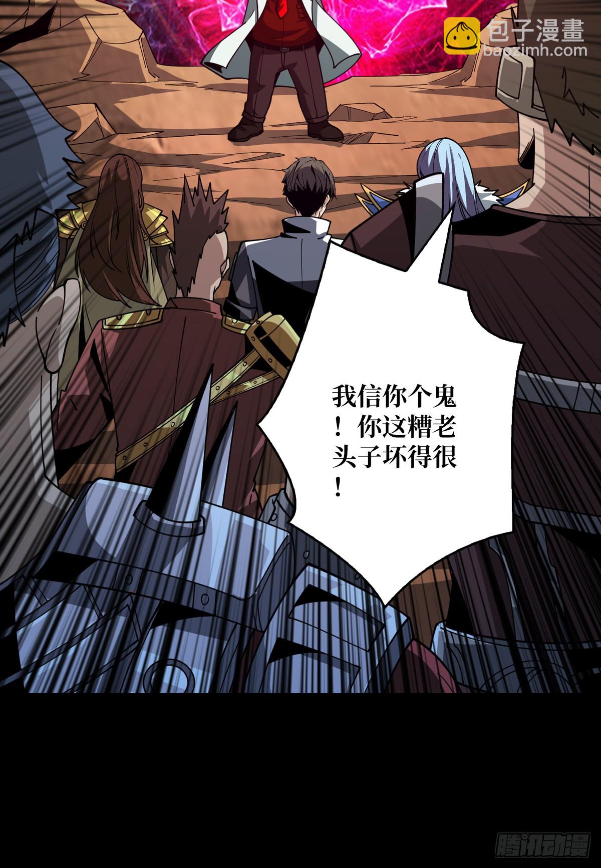 開局就有王者賬號 - 惡魔裂谷(2/2) - 3