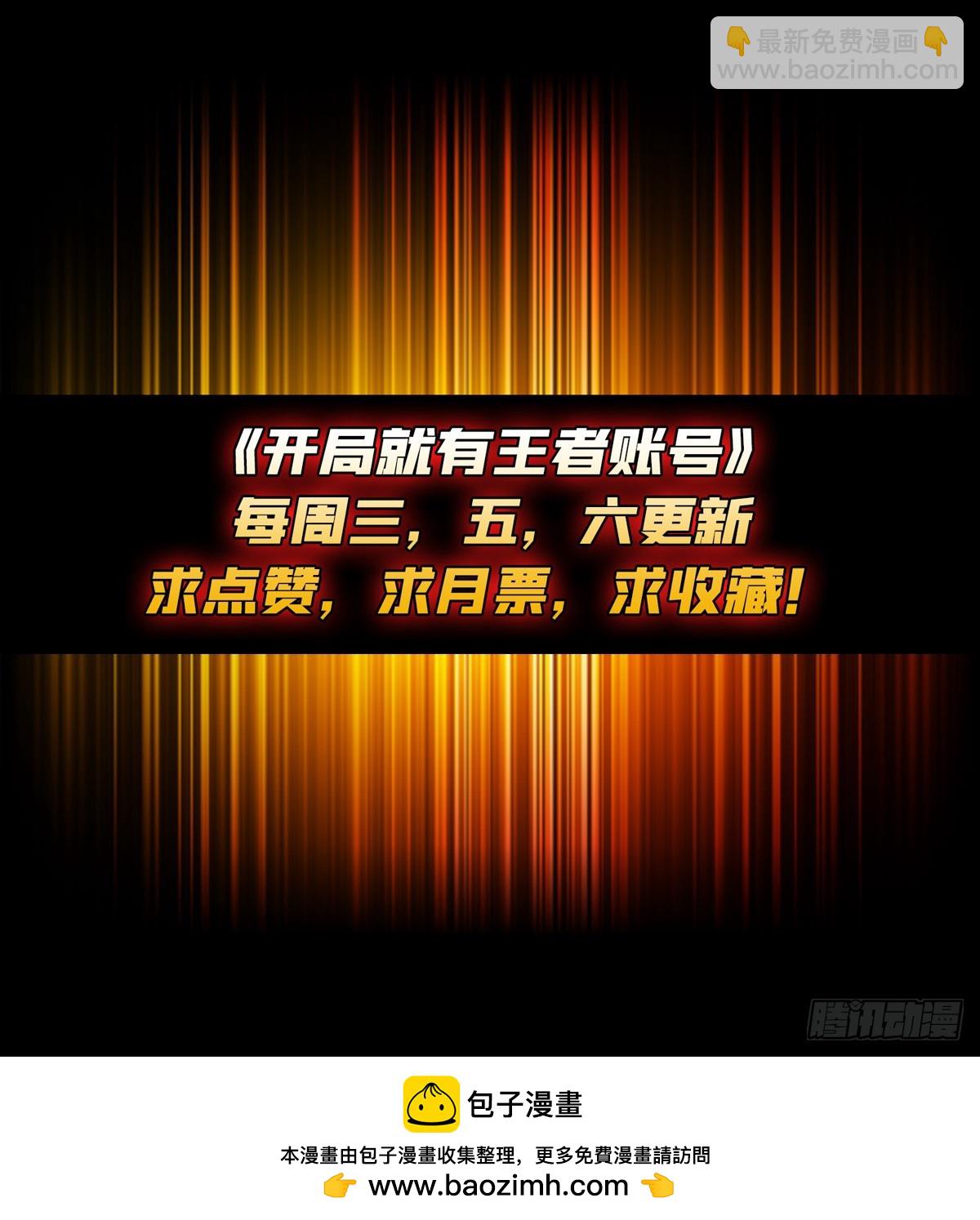 開局就有王者賬號 - 惡魔裂谷(2/2) - 4