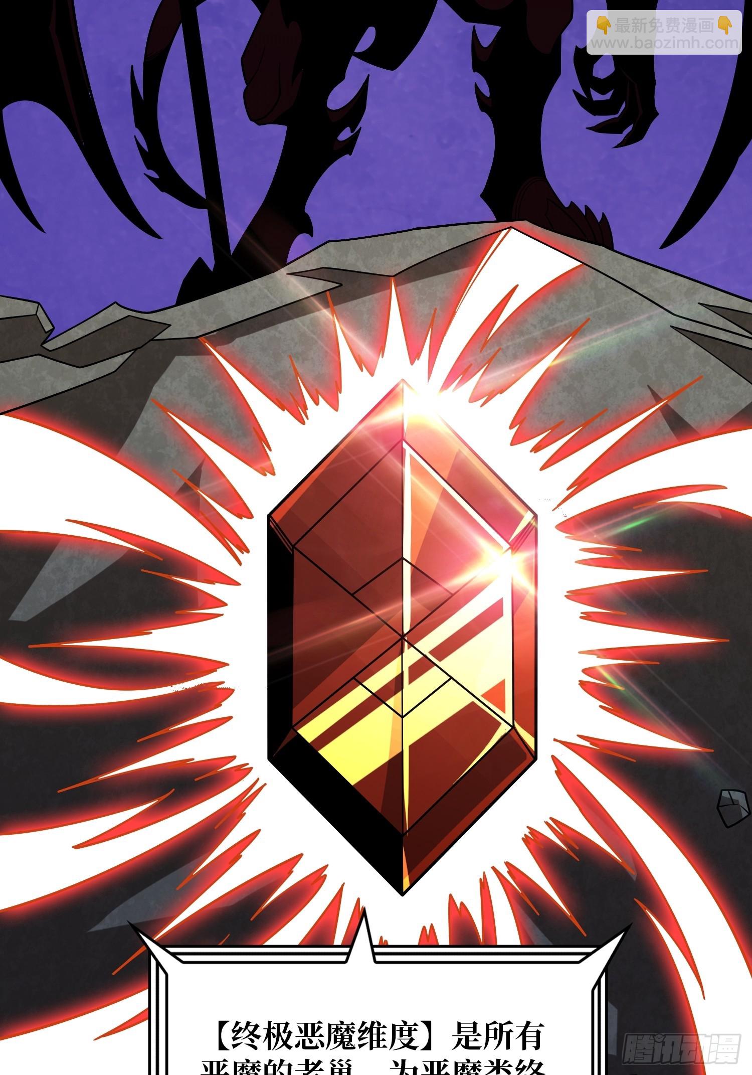 開局就有王者賬號 - 到底誰纔是惡魔？(1/2) - 4