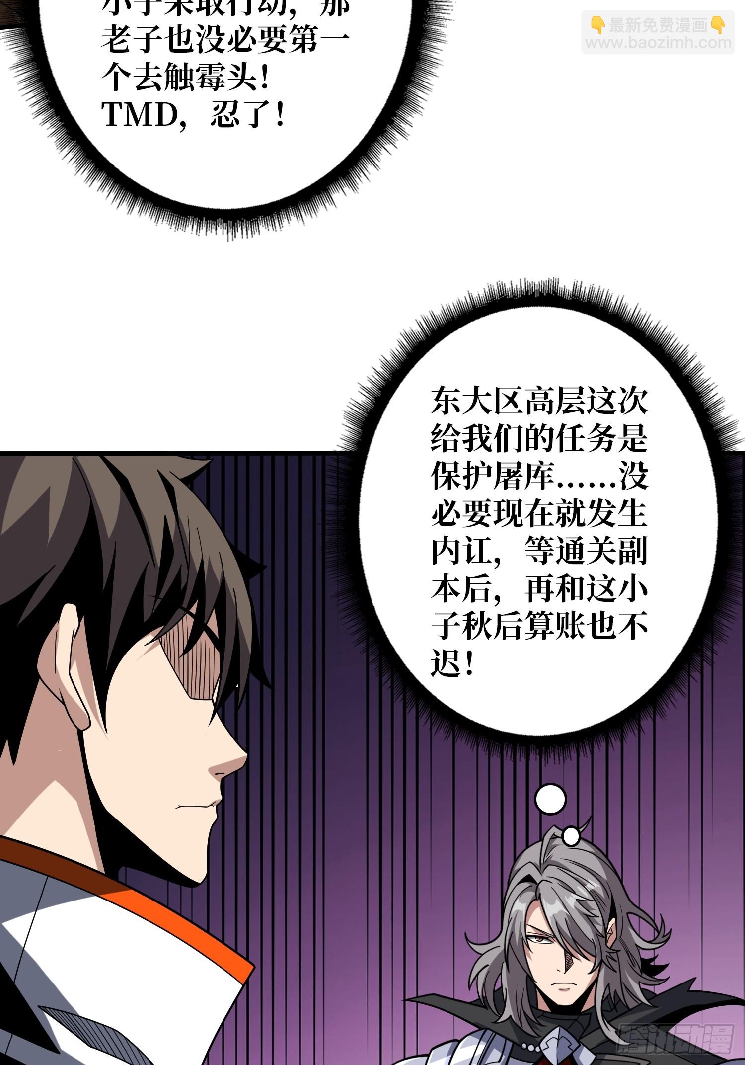 開局就有王者賬號 - 到底誰纔是惡魔？(1/2) - 8