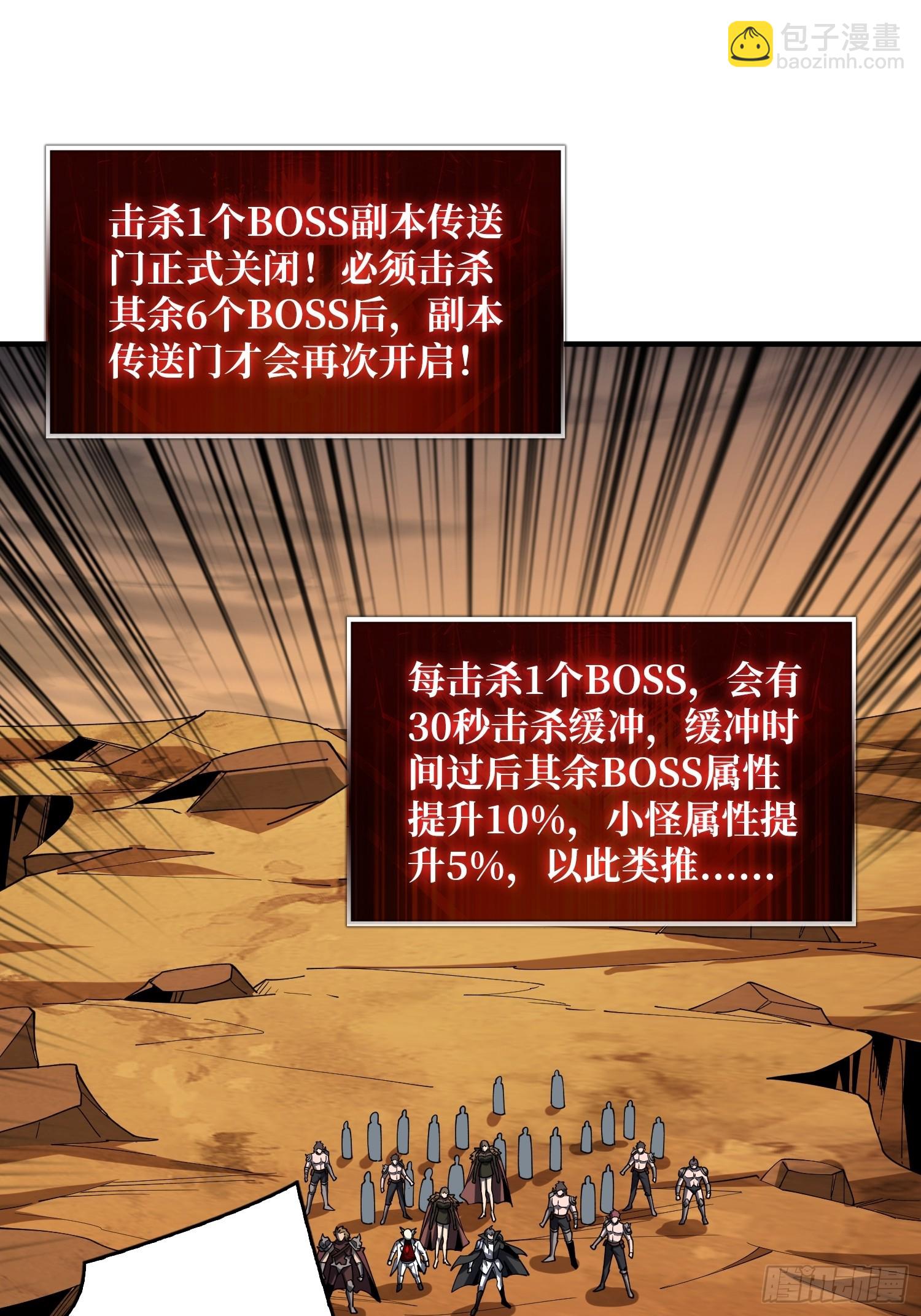 開局就有王者賬號 - 到底誰纔是惡魔？(1/2) - 2