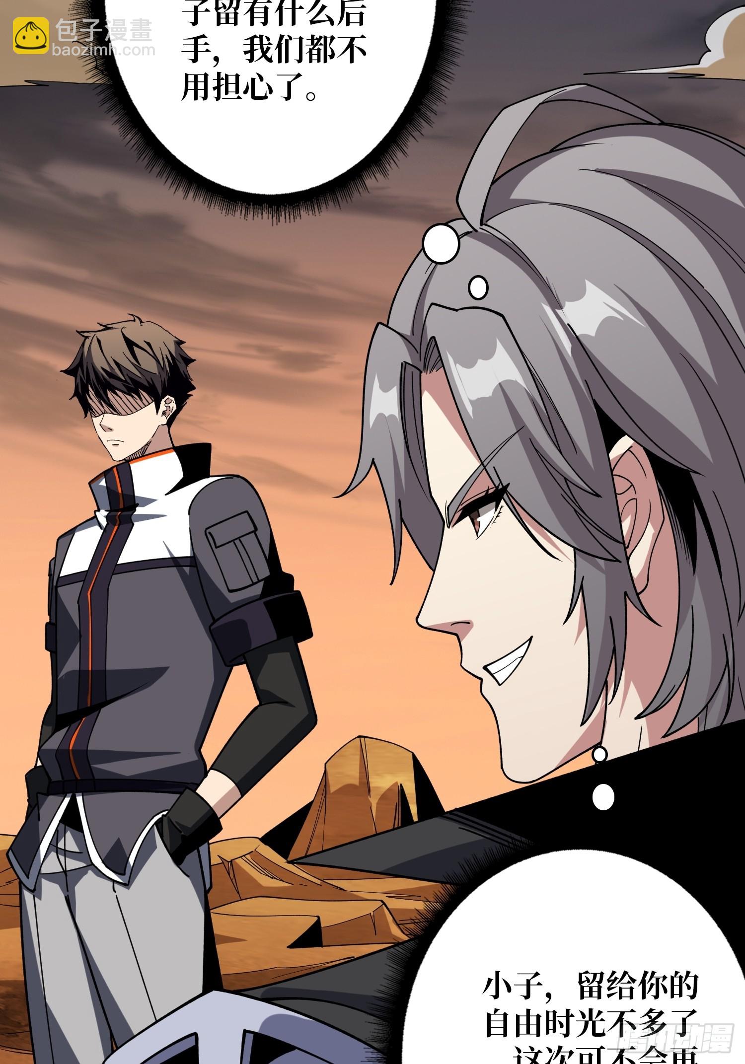 開局就有王者賬號 - 到底誰纔是惡魔？(1/2) - 2