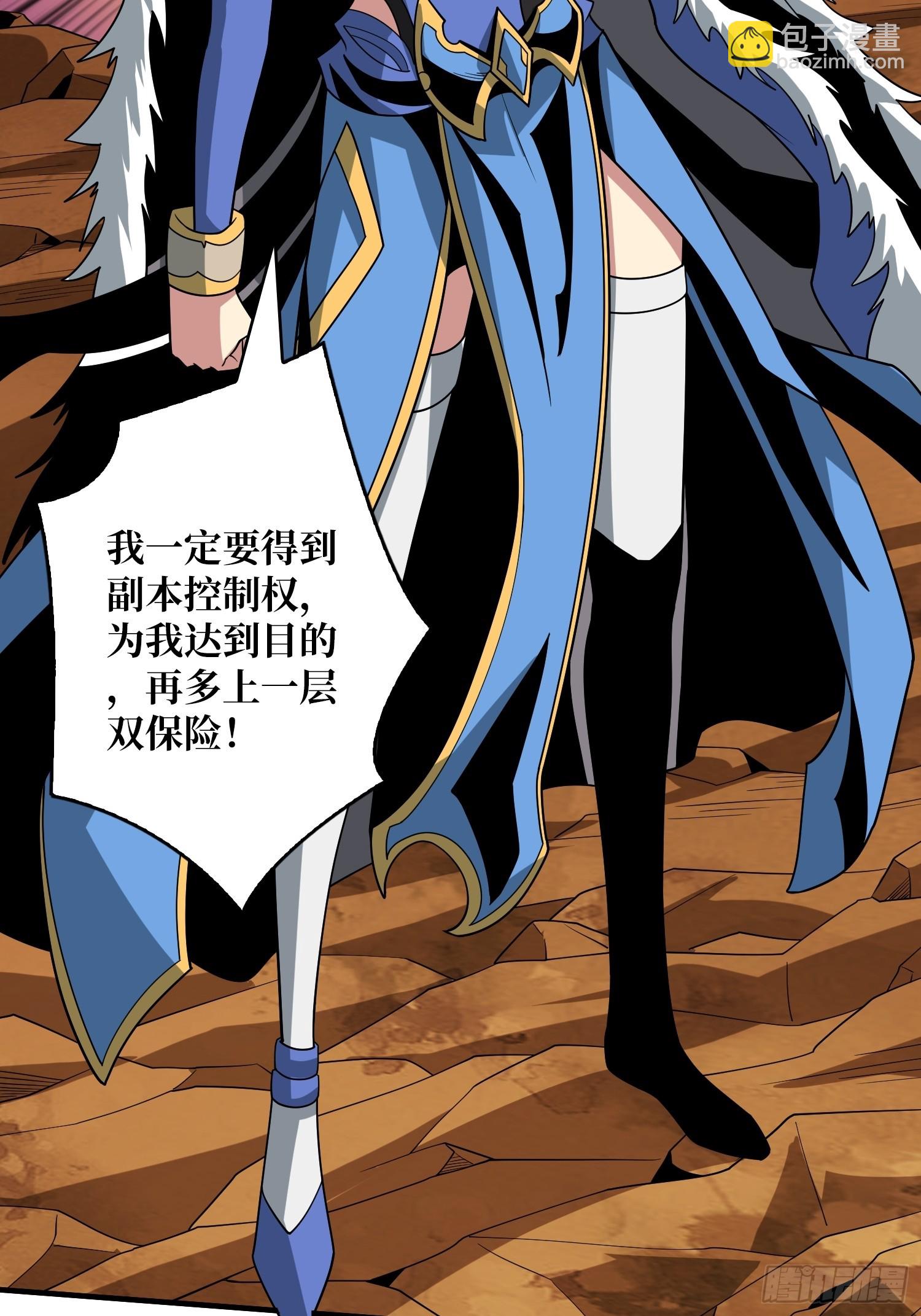 開局就有王者賬號 - 到底誰纔是惡魔？(1/2) - 1