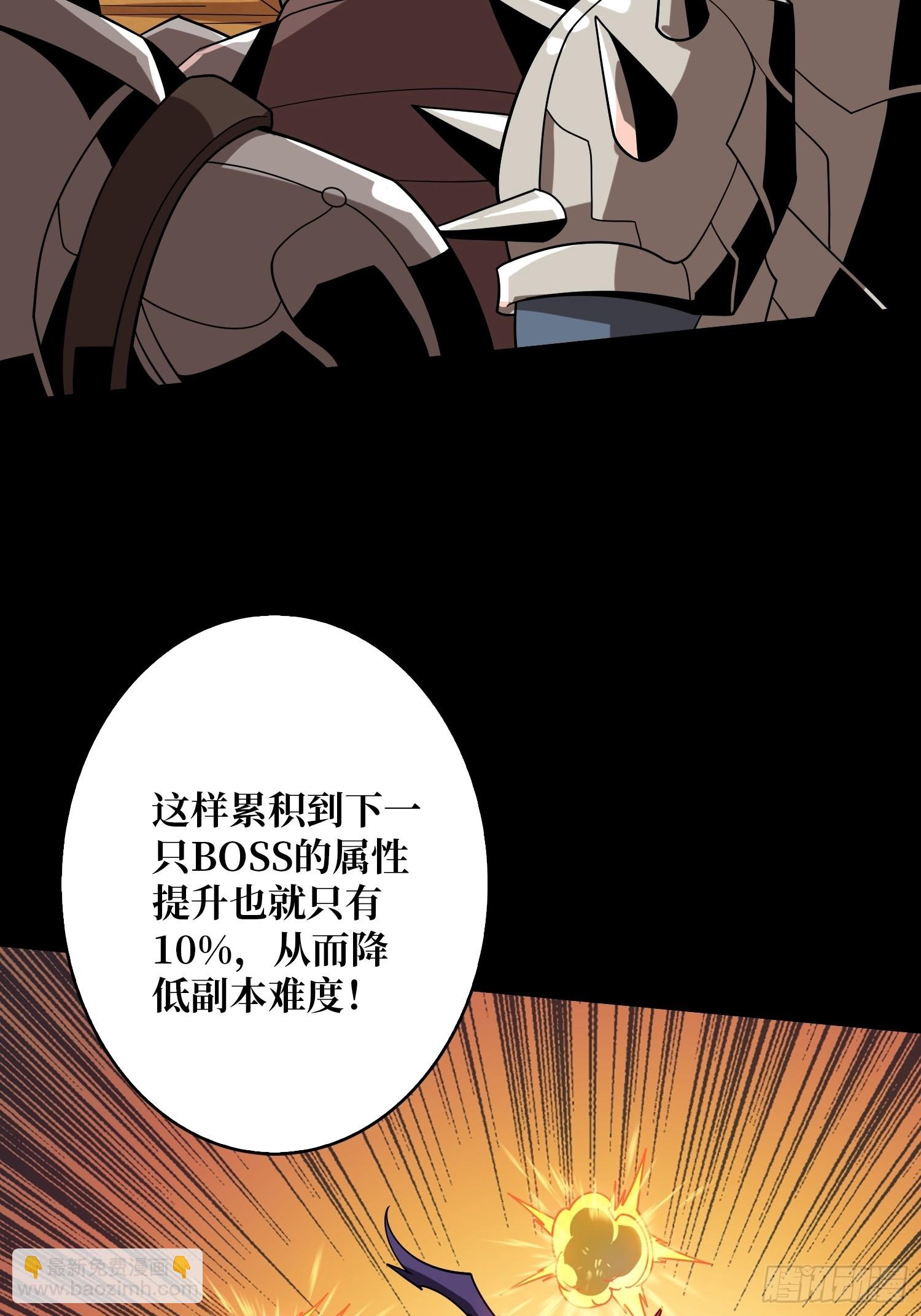 開局就有王者賬號 - 到底誰纔是惡魔？(1/2) - 5