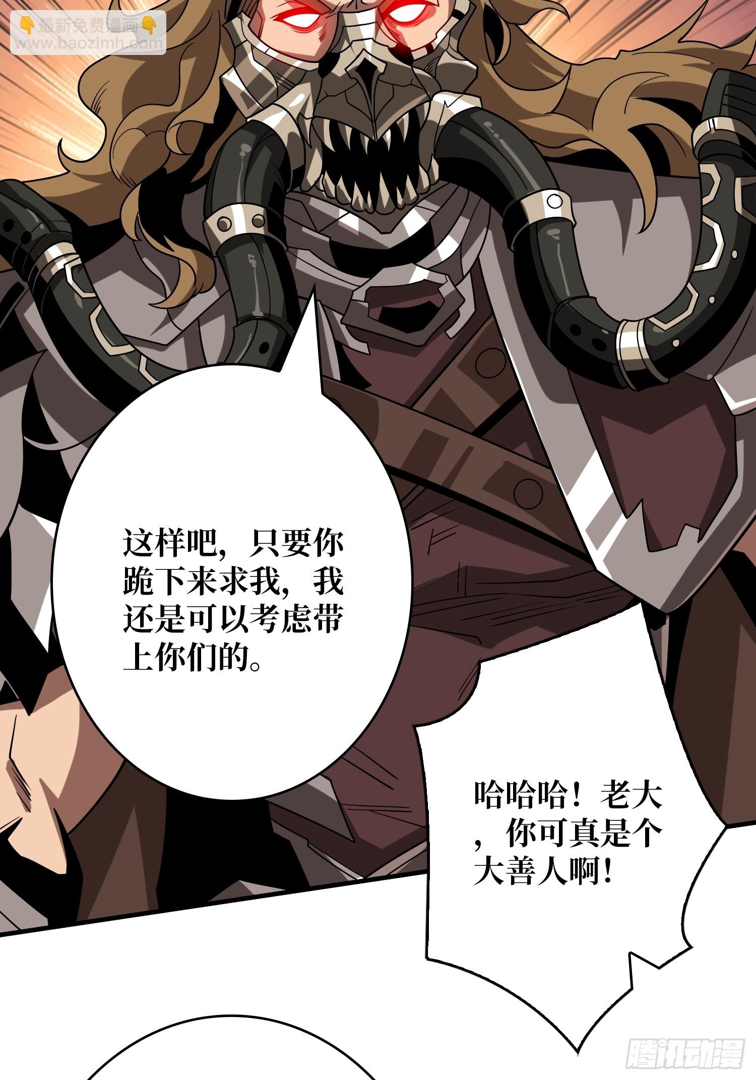 開局就有王者賬號 - 到底誰纔是惡魔？(1/2) - 3