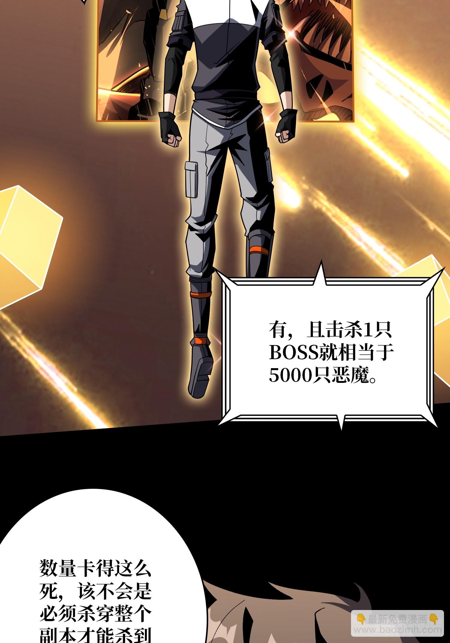 開局就有王者賬號 - 到底誰纔是惡魔？(1/2) - 5