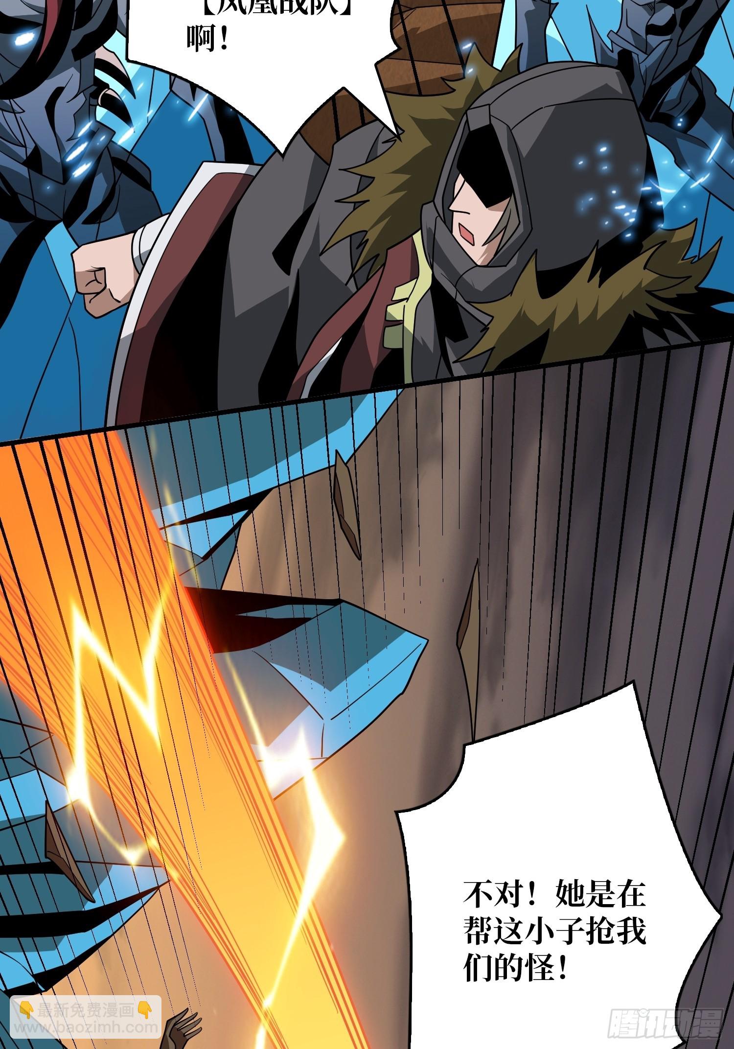 開局就有王者賬號 - 惡魔之眼(1/2) - 3