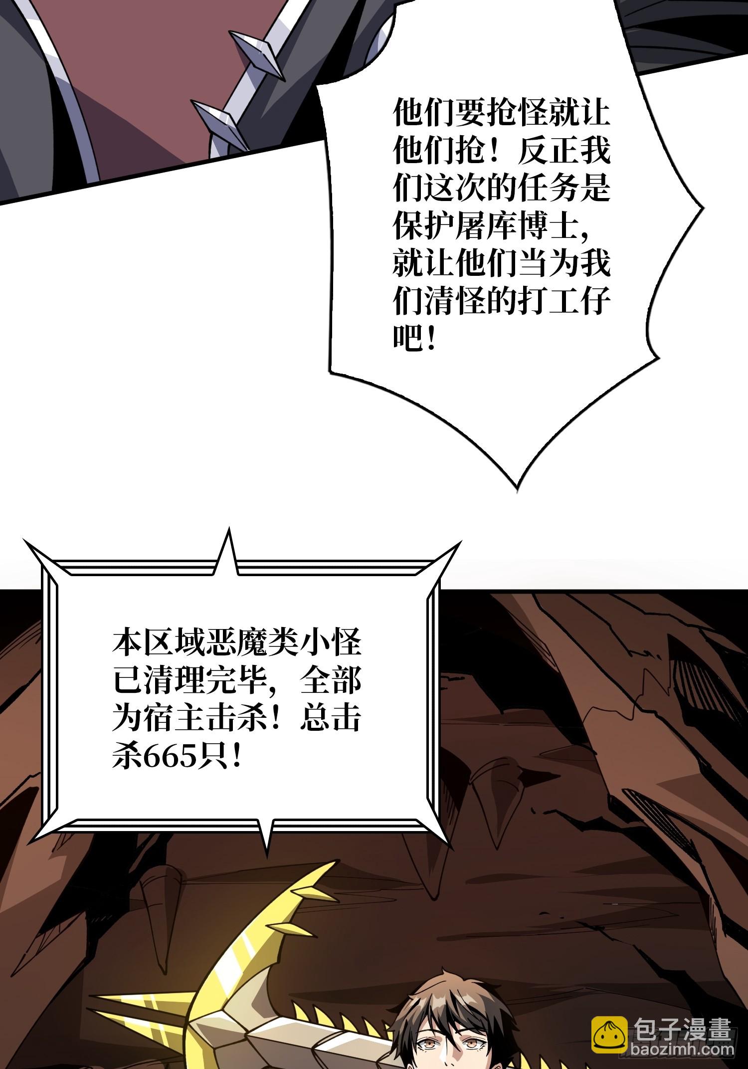 開局就有王者賬號 - 惡魔之眼(1/2) - 6