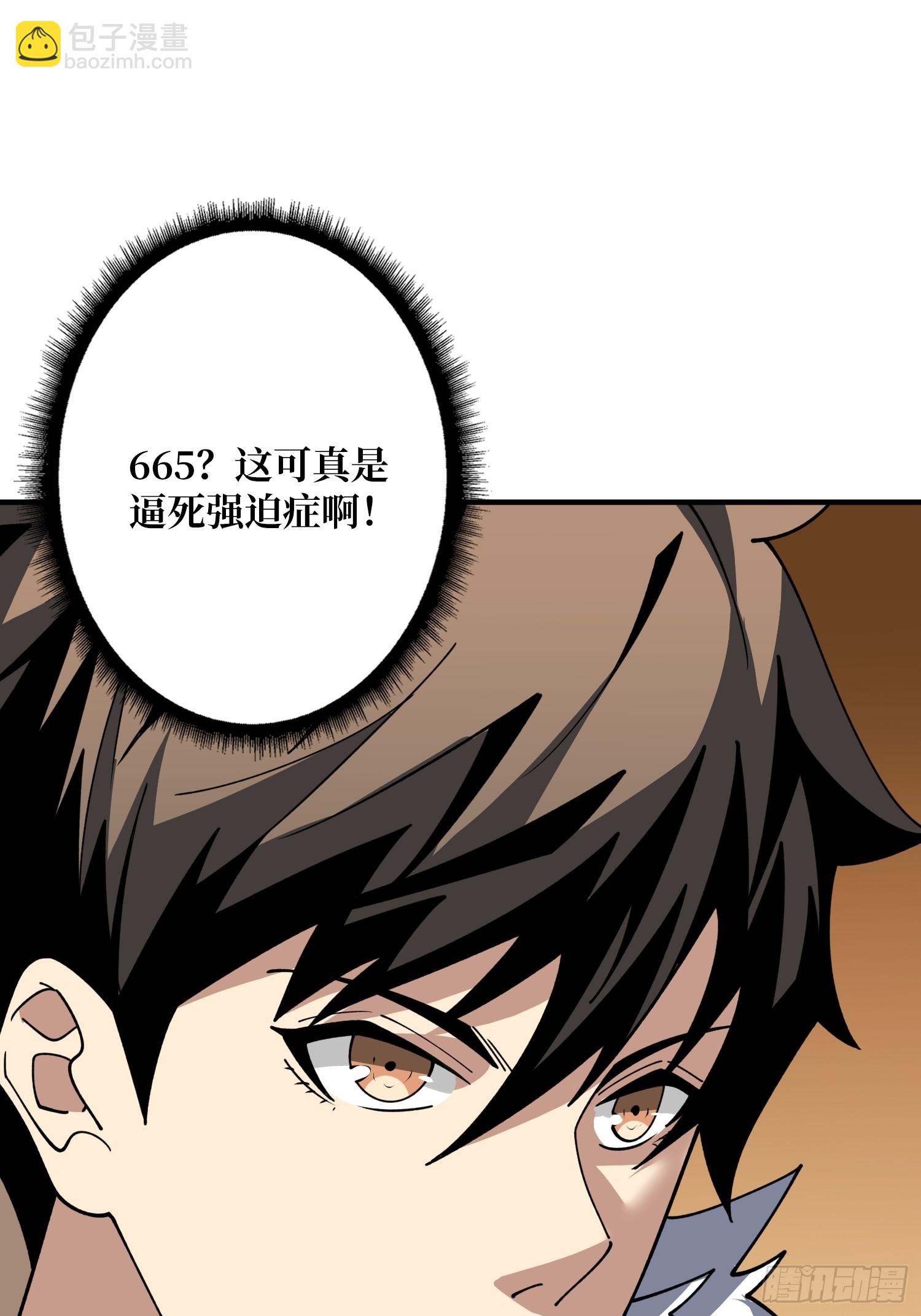 開局就有王者賬號 - 惡魔之眼(1/2) - 1