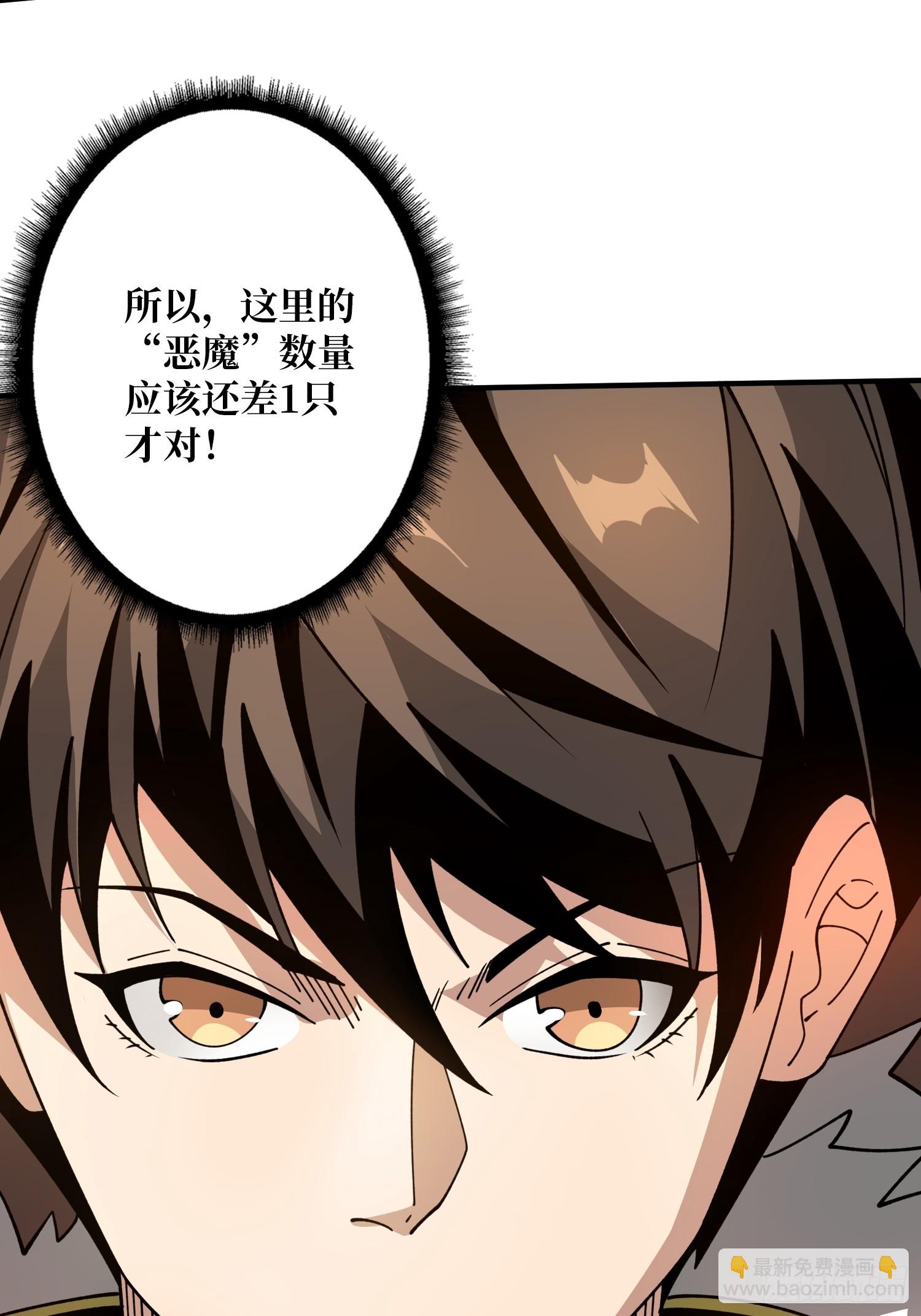 開局就有王者賬號 - 惡魔之眼(1/2) - 4